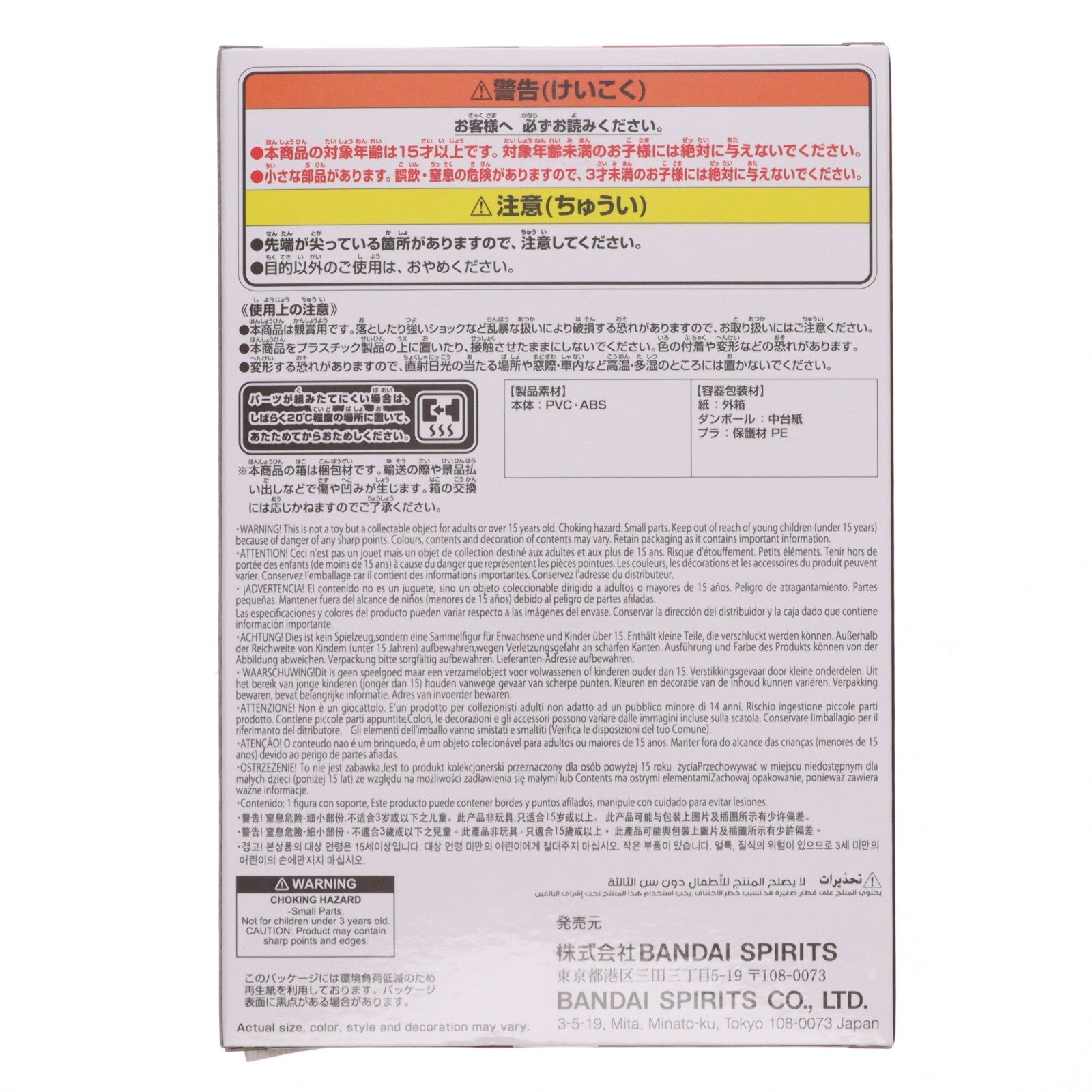 【中古即納】[FIG] ヨル・フォージャー SPY×FAMILY(スパイファミリー) DXF-ヨル・フォージャー-rose flower フィギュア プライズ(2781397) バンプレスト(20251211)