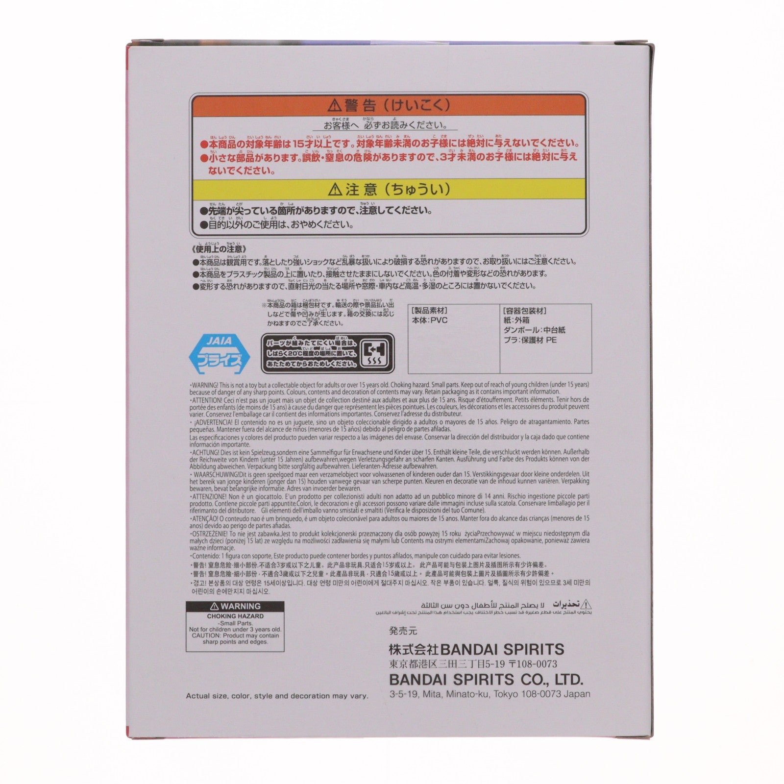 【中古即納】[FIG] 博衣こより(はくいこより) ホロライブプロダクション ホロライブ #hololive IF -Relax time-博衣こよりフィギュア プライズ(2767154) バンプレスト(20251127)