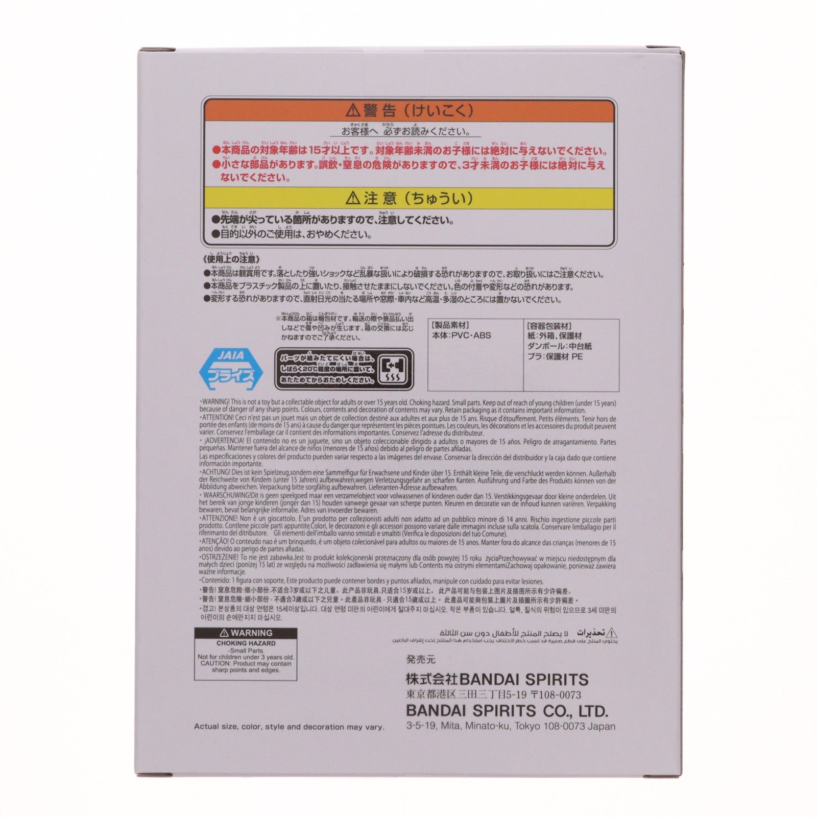 【中古即納】[FIG] 虎丸尚(とらまるなお) SAKAMOTO DAYS VIBRATION STARS-虎丸尚- フィギュア プライズ(2732487) バンプレスト(20251127)