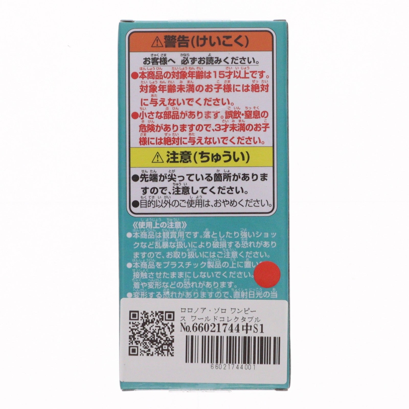 【中古即納】[FIG] ロロノア・ゾロ ワンピース ワールドコレクタブルフィギュア-シャボンディ諸島 最悪の世代2- ONE PIECE プライズ(2774475) バンプレスト(20251107)