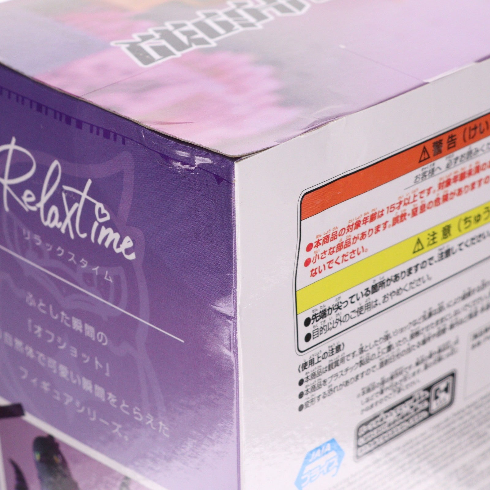 【中古即納】[FIG] ラプラス・ダークネス ホロライブプロダクション #hololive IF -Relax time-ラプラス・ダークネス フィギュア プライズ(2767151) バンプレスト(20250925)