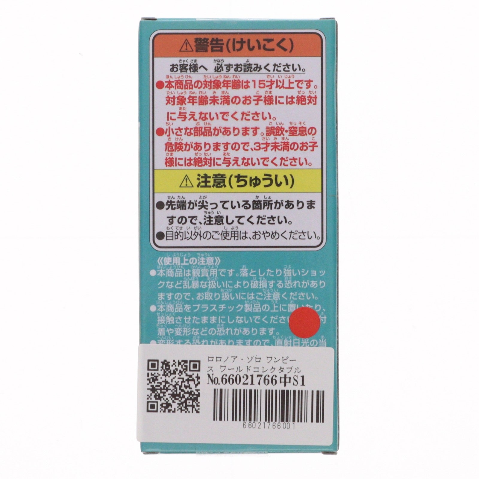【中古即納】[FIG] ロロノア・ゾロ ワンピース ワールドコレクタブルフィギュア-シャボンディ諸島 最悪の世代2- ONE PIECE プライズ(2774475) バンプレスト(20251107)