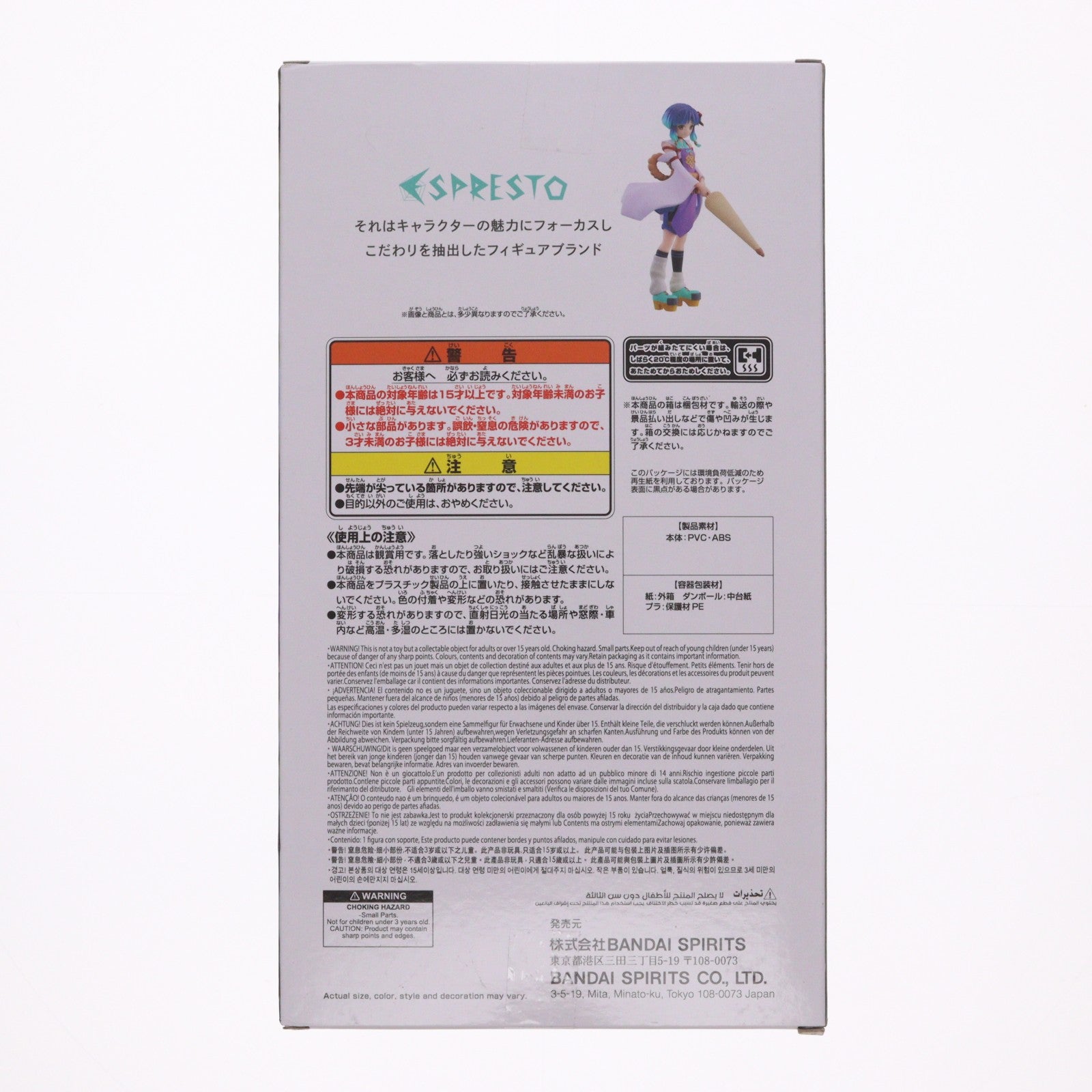 【中古即納】[FIG] ナムコ限定 ヤクモ モンスターストライク ESPRESTO-Ordinary chronicles-ヤクモ フィギュア プライズ バンプレスト(20251017)