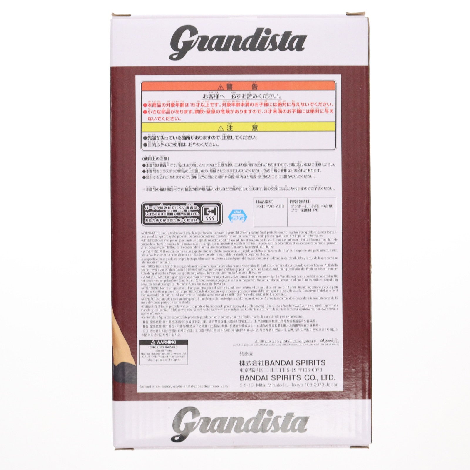 【中古即納】[FIG] ポートガス・D・エース ワンピース Grandista-PORTGAS.D.ACE- ONE PIECE フィギュア プライズ(2774191) バンプレスト(20250729)