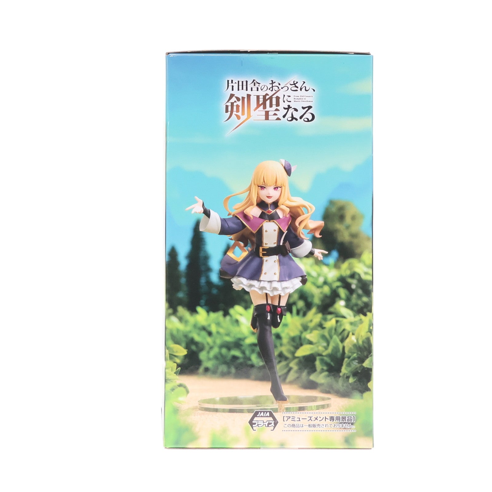 【中古即納】[FIG] ルーシー・ダイアモンド 片田舎のおっさん、剣聖になる ハイプレミアムフィギュア『ルーシー・ダイアモンド』 プライズ(1118316) セガ(20251114)