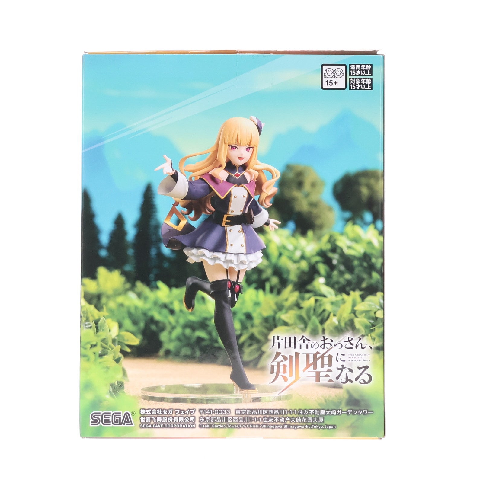 【中古即納】[FIG] ルーシー・ダイアモンド 片田舎のおっさん、剣聖になる ハイプレミアムフィギュア『ルーシー・ダイアモンド』 プライズ(1118316) セガ(20251114)