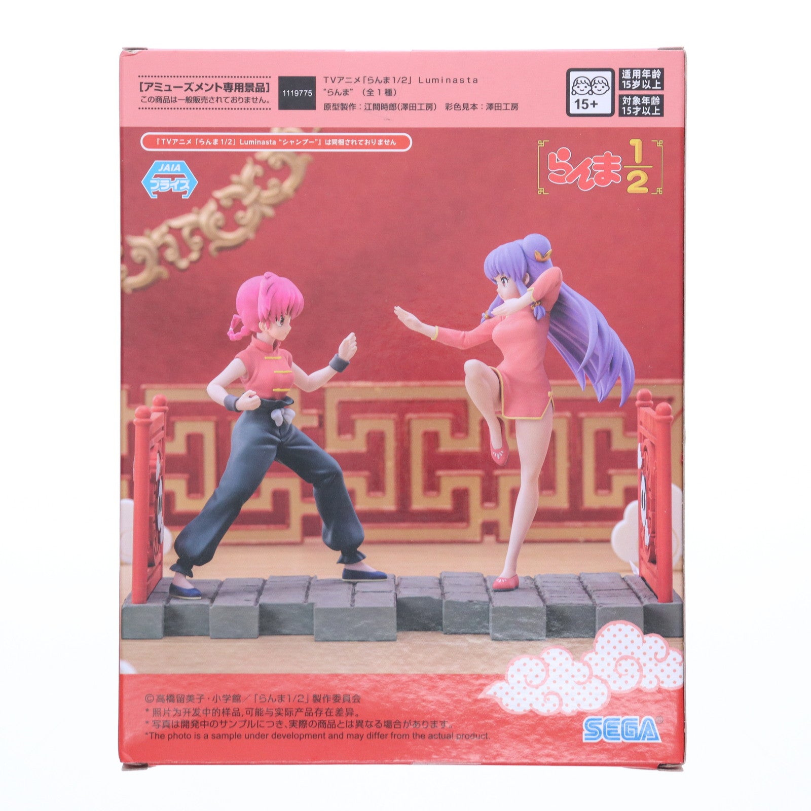 【中古即納】[FIG] 早乙女らんま(さおとめらんま) らんま1/2 Luminasta『らんま』 フィギュア プライズ(1119775) セガ(20250725)