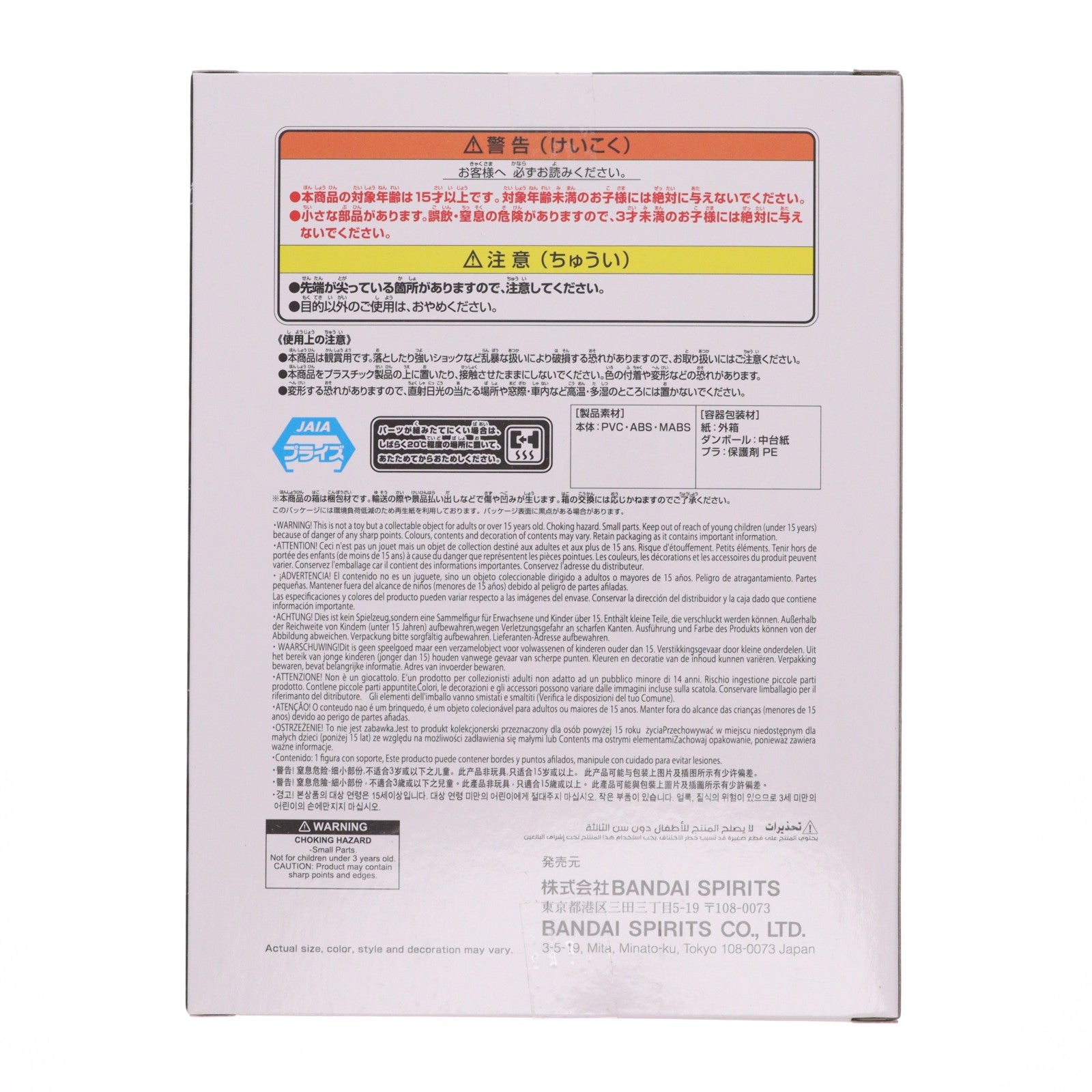 【中古即納】[FIG] 天使の悪魔 劇場版 チェンソーマン レゼ篇 VIBRATION STARS-ANGEL DEVIL- フィギュア プライズ(2786080) バンプレスト(20251118)