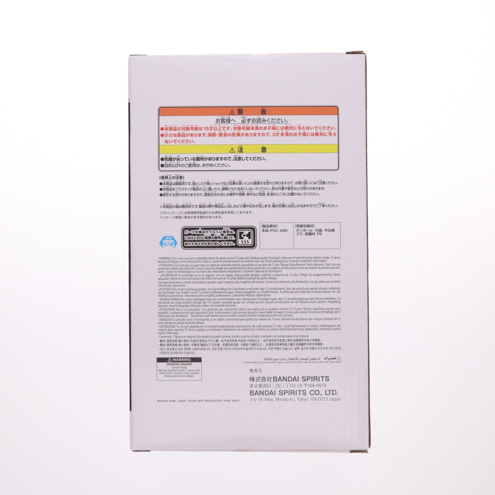 【中古即納】[FIG] 黒崎一護(くろさきいちご) BLEACH-ブリーチ- GrandistaーKUROSAKI ICHIGOー フィギュア プライズ(2771550) バンプレスト(20251120)