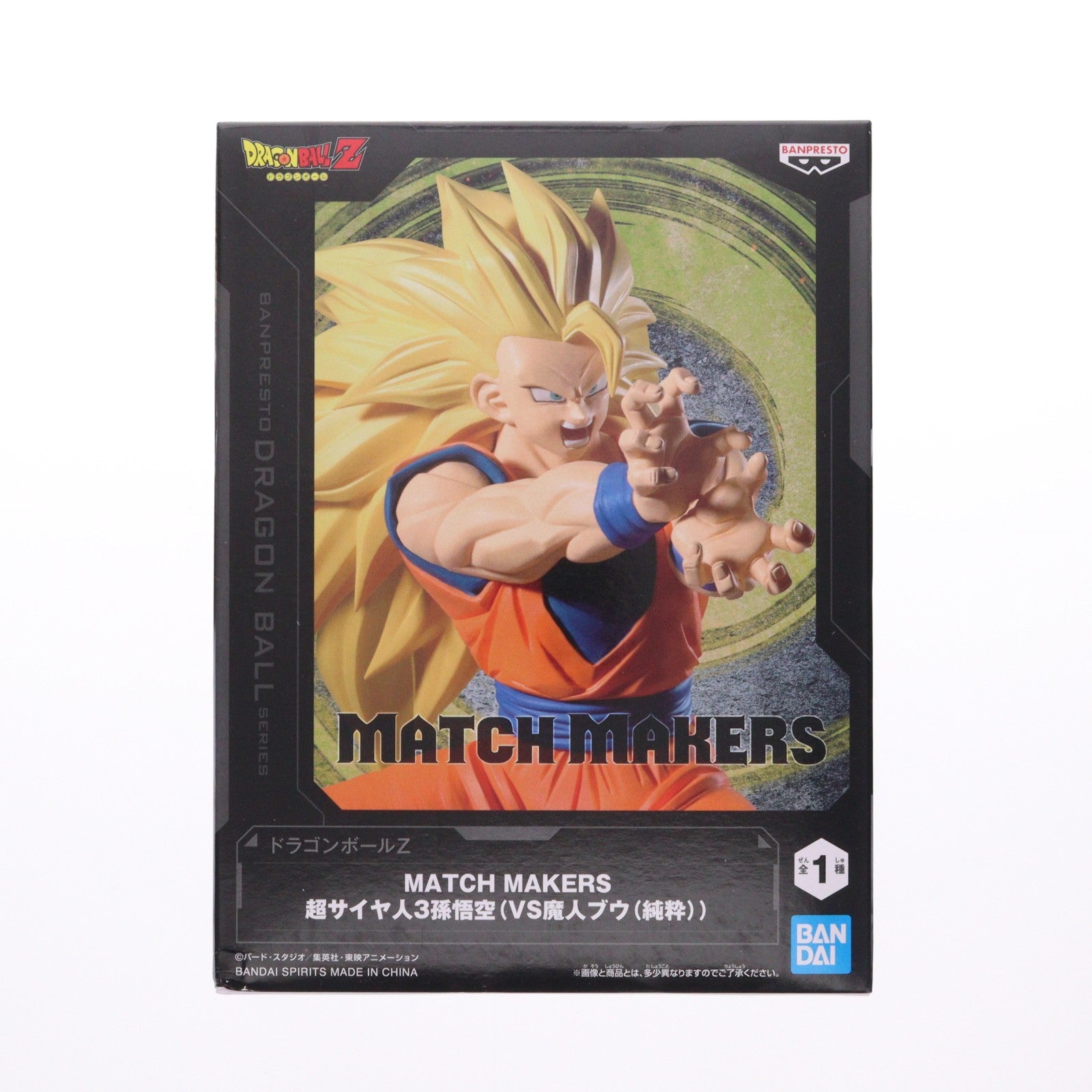 【中古即納】[FIG] 超サイヤ人3孫悟空 ドラゴンボールZ MATCH MAKERS 超サイヤ人3孫悟空(VS魔人ブウ(純粋)) DRAGON BALL フィギュア プライズ(2773698) バンプレスト(20251203)