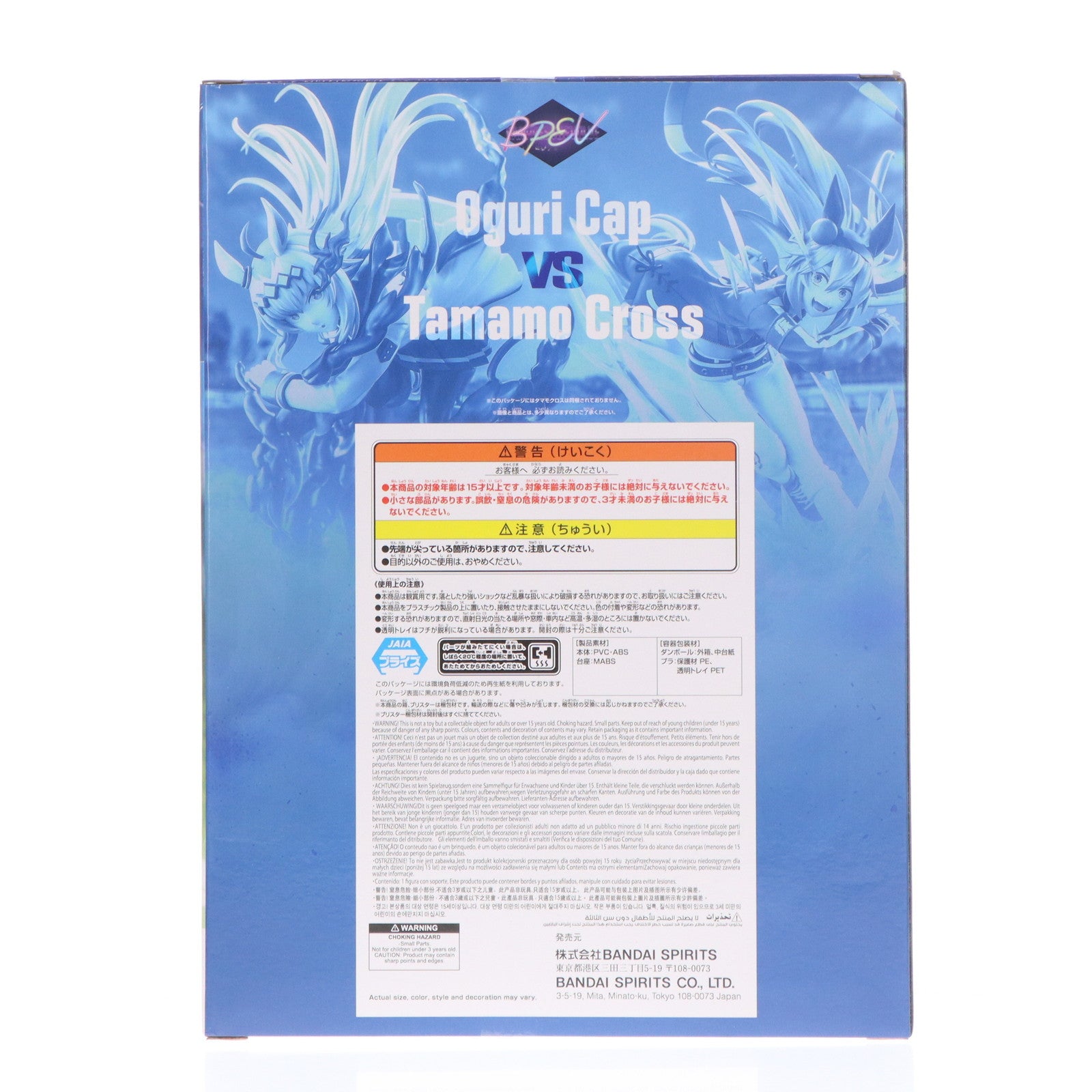 【中古即納】[FIG] オグリキャップ ウマ娘 シンデレラグレイ BANPRESTO EVOLVE オグリキャップフィギュア プライズ(2761641) バンプレスト(20251127)