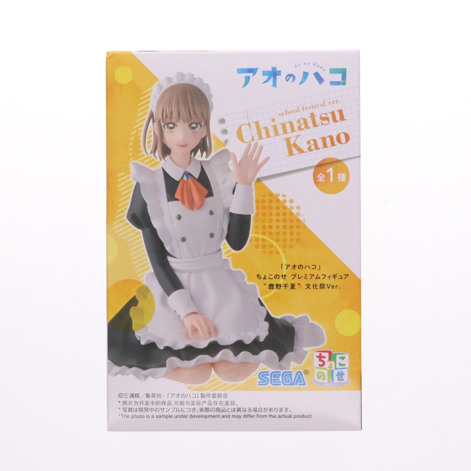 【中古即納】[FIG] 鹿野千夏(かのちなつ) アオのハコ ちょこのせプレミアムフィギュア『鹿野千夏』文化祭Ver. プライズ(1120762) セガ(20251010)