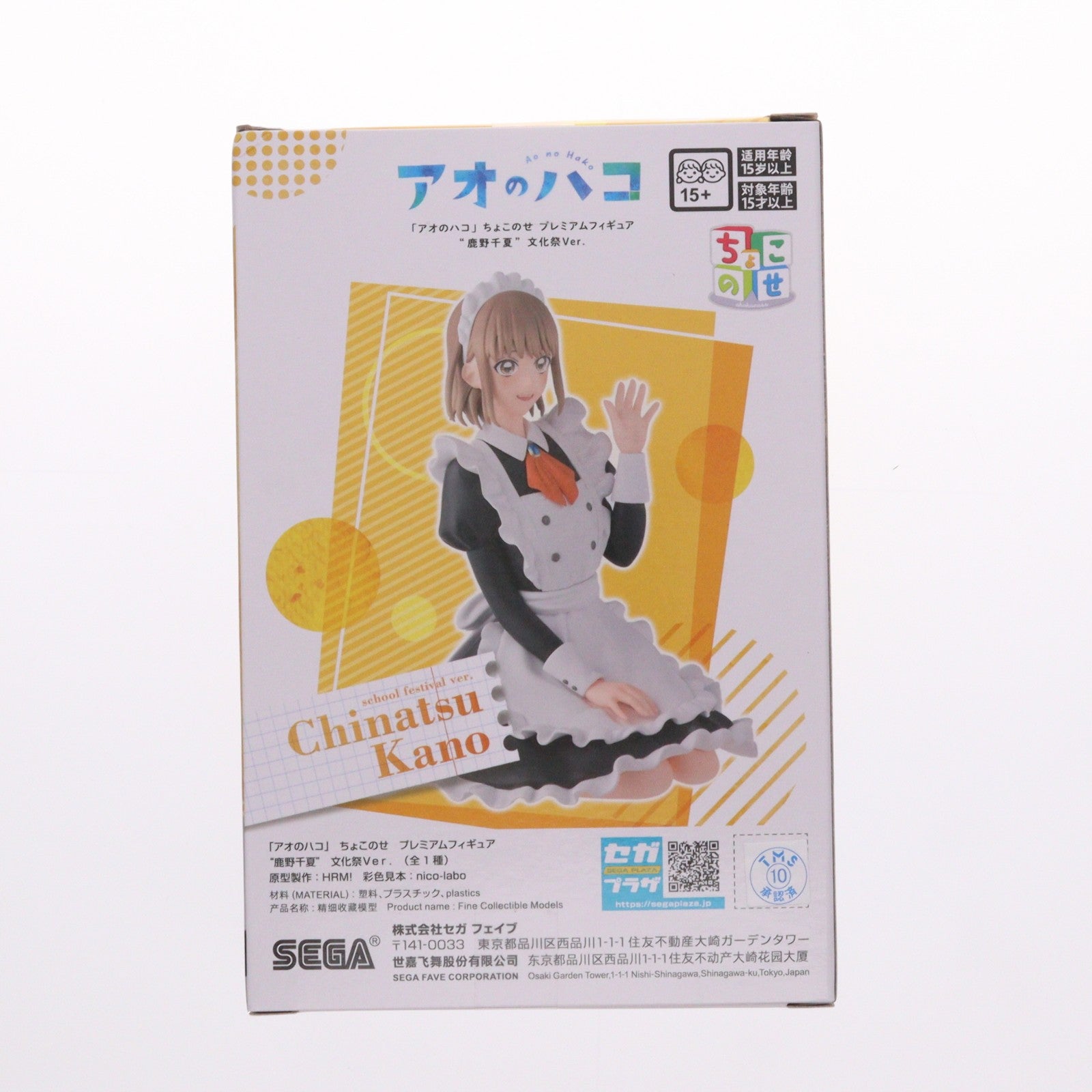 【中古即納】[FIG] 鹿野千夏(かのちなつ) アオのハコ ちょこのせプレミアムフィギュア『鹿野千夏』文化祭Ver. プライズ(1120762) セガ(20251010)