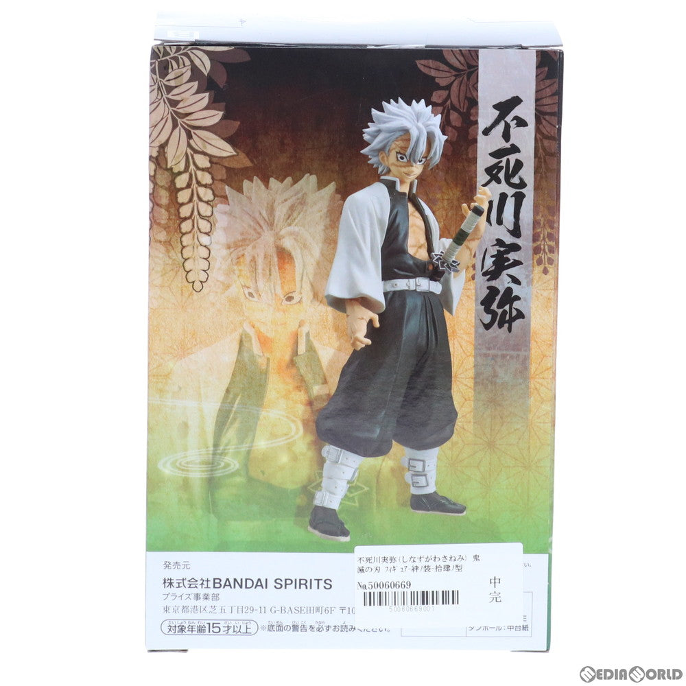 【中古即納】[FIG] 不死川実弥(しなずがわさねみ) 鬼滅の刃 フィギュア-絆ノ装-拾肆ノ型 プライズ(2514000) バンプレスト(20210430)