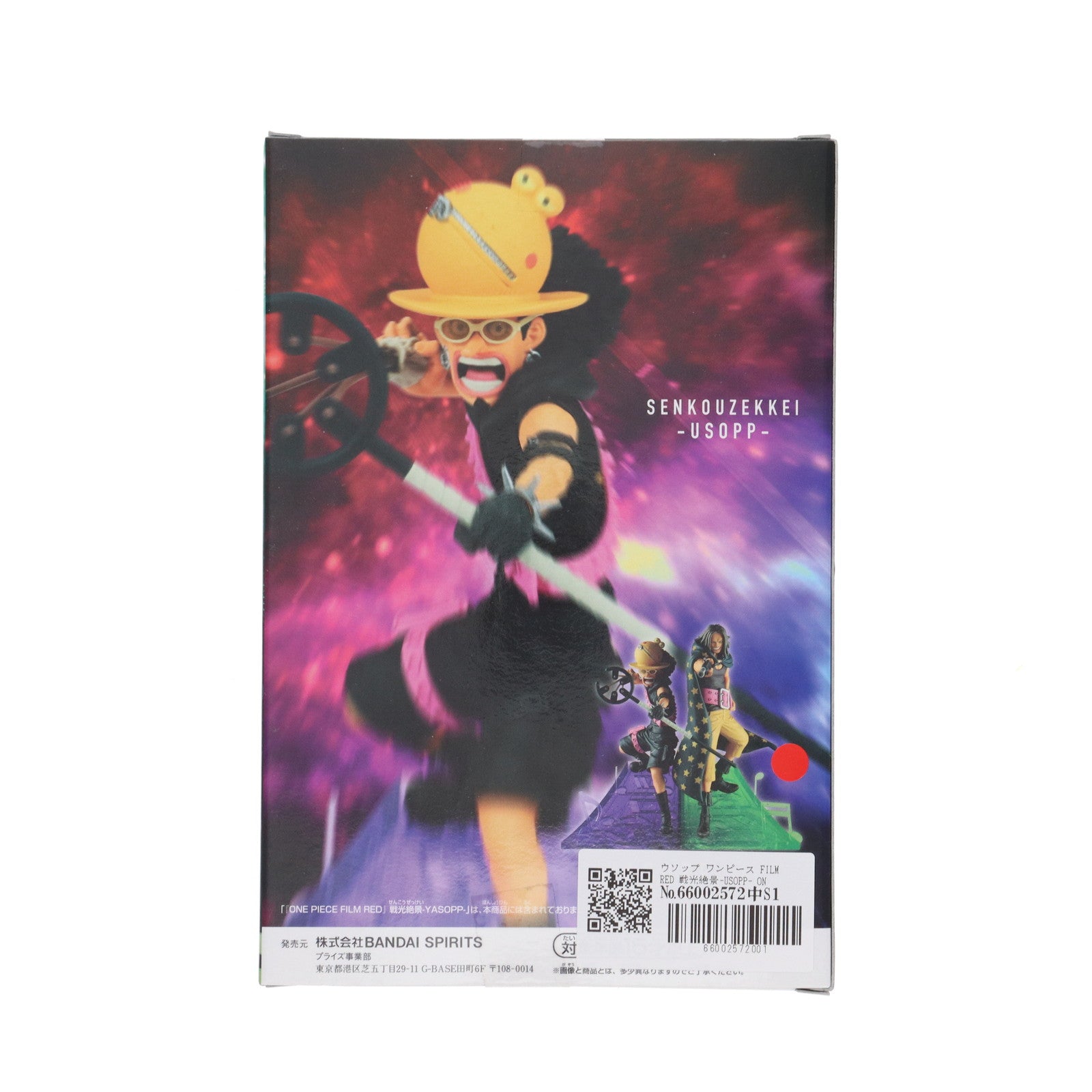【中古即納】[FIG] ウソップ ワンピース FILM RED 戦光絶景-USOPP- ONE PIECE フィギュア プライズ(2671952) バンプレスト(20230920)