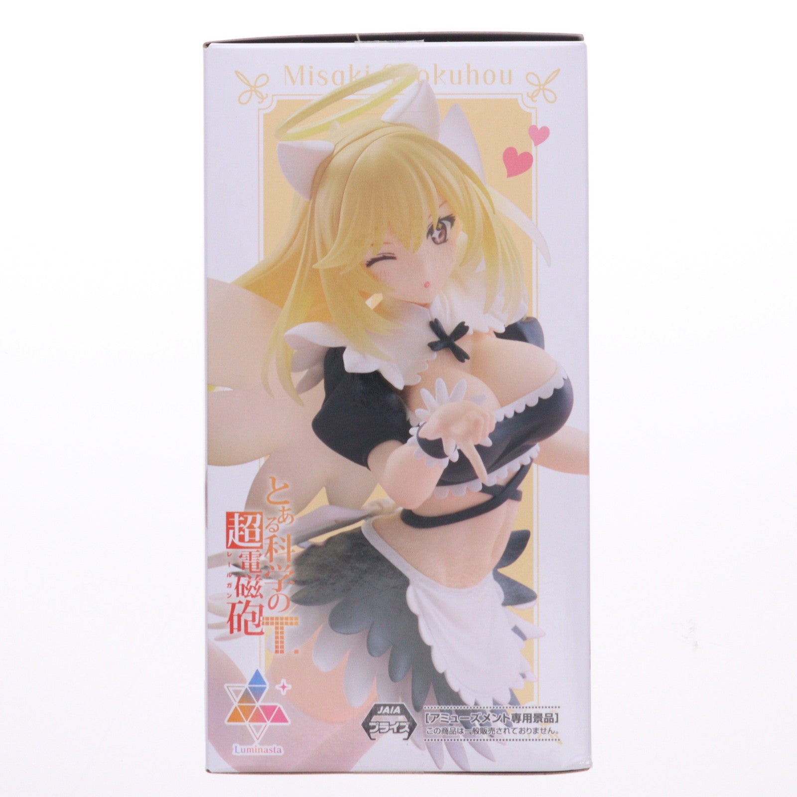【中古即納】[FIG] 食蜂操祈(しょくほうみさき) とある科学の超電磁砲T(レールガンT) Yumemirize『食蜂操祈』～堕天使メイド～ フィギュア プライズ(1120947) セガ(20251121)