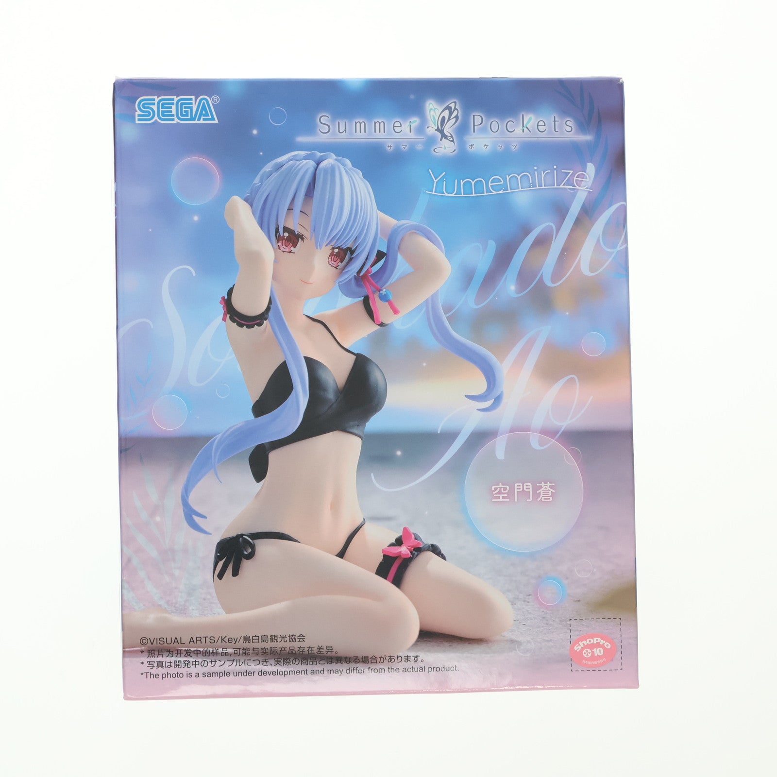 【中古即納】[FIG] 空門蒼(そらかどあお) Summer Pockets(サマーポケッツ) Yumemirize『空門蒼』 フィギュア プライズ(1121528) セガ(20251121)