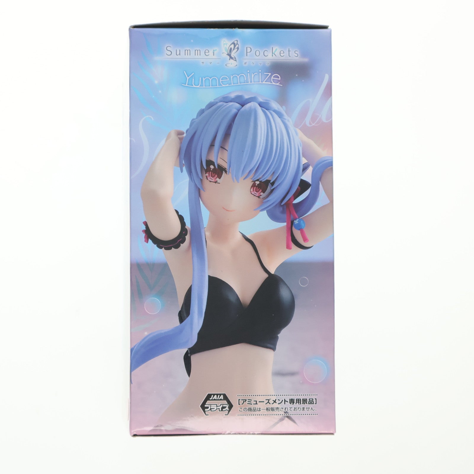 【中古即納】[FIG] 空門蒼(そらかどあお) Summer Pockets(サマーポケッツ) Yumemirize『空門蒼』 フィギュア プライズ(1121528) セガ(20251121)