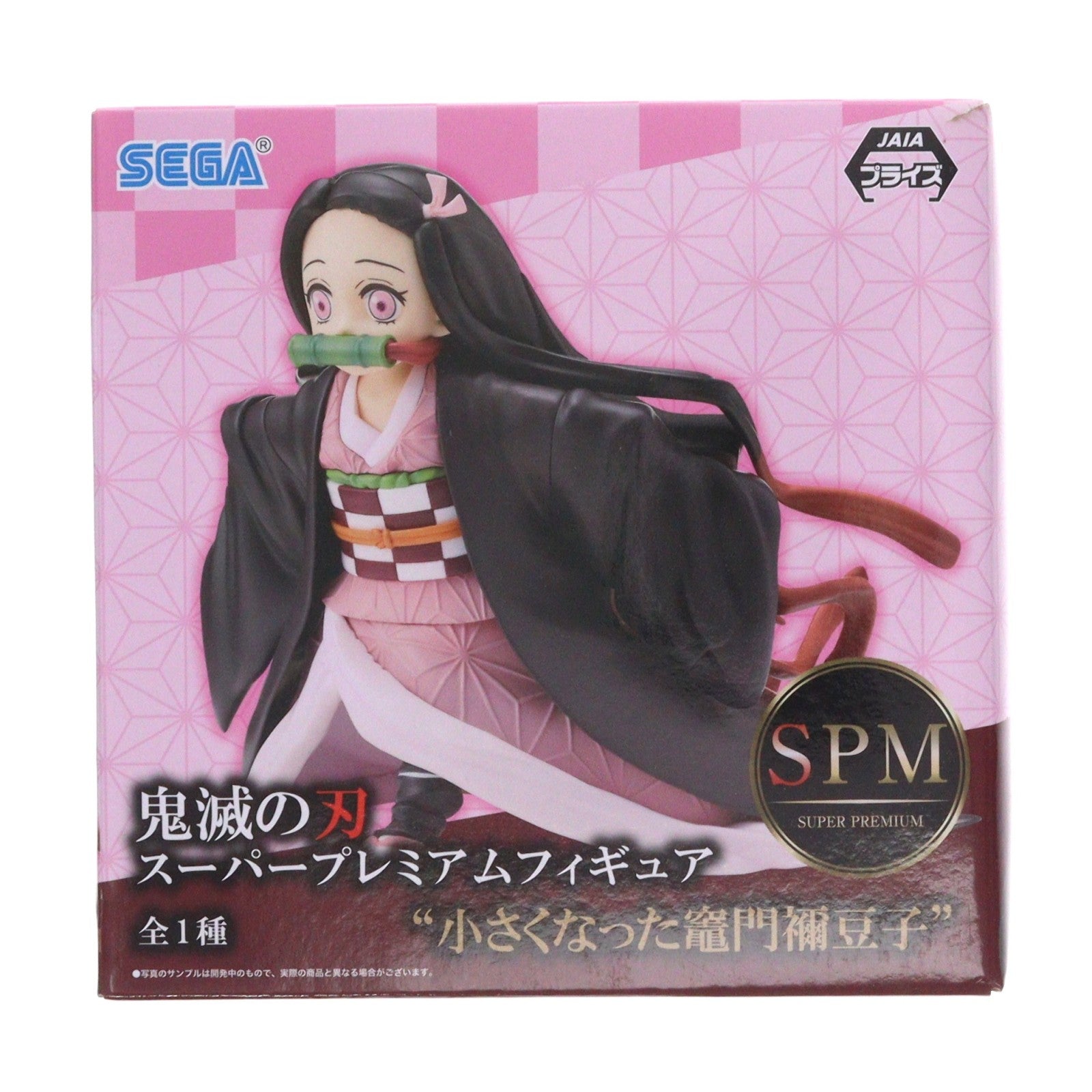 【中古即納】[FIG] 竈門禰豆子(かまどねずこ) 鬼滅の刃 スーパープレミアムフィギュア『小さくなった竈門禰豆子』 プライズ(1047526) セガ(20210430)
