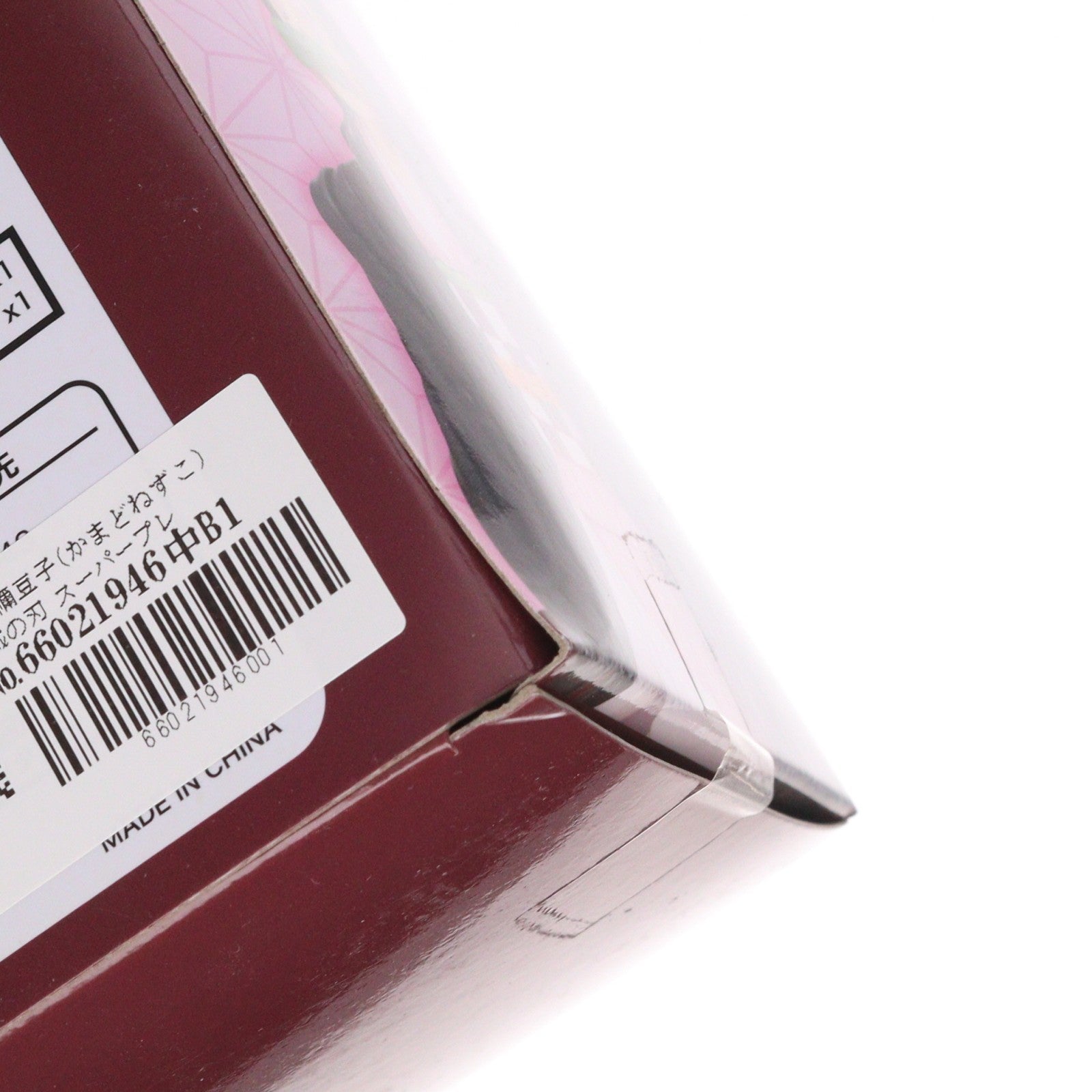 【中古即納】[FIG] 竈門禰豆子(かまどねずこ) 鬼滅の刃 スーパープレミアムフィギュア『小さくなった竈門禰豆子』 プライズ(1047526) セガ(20210430)