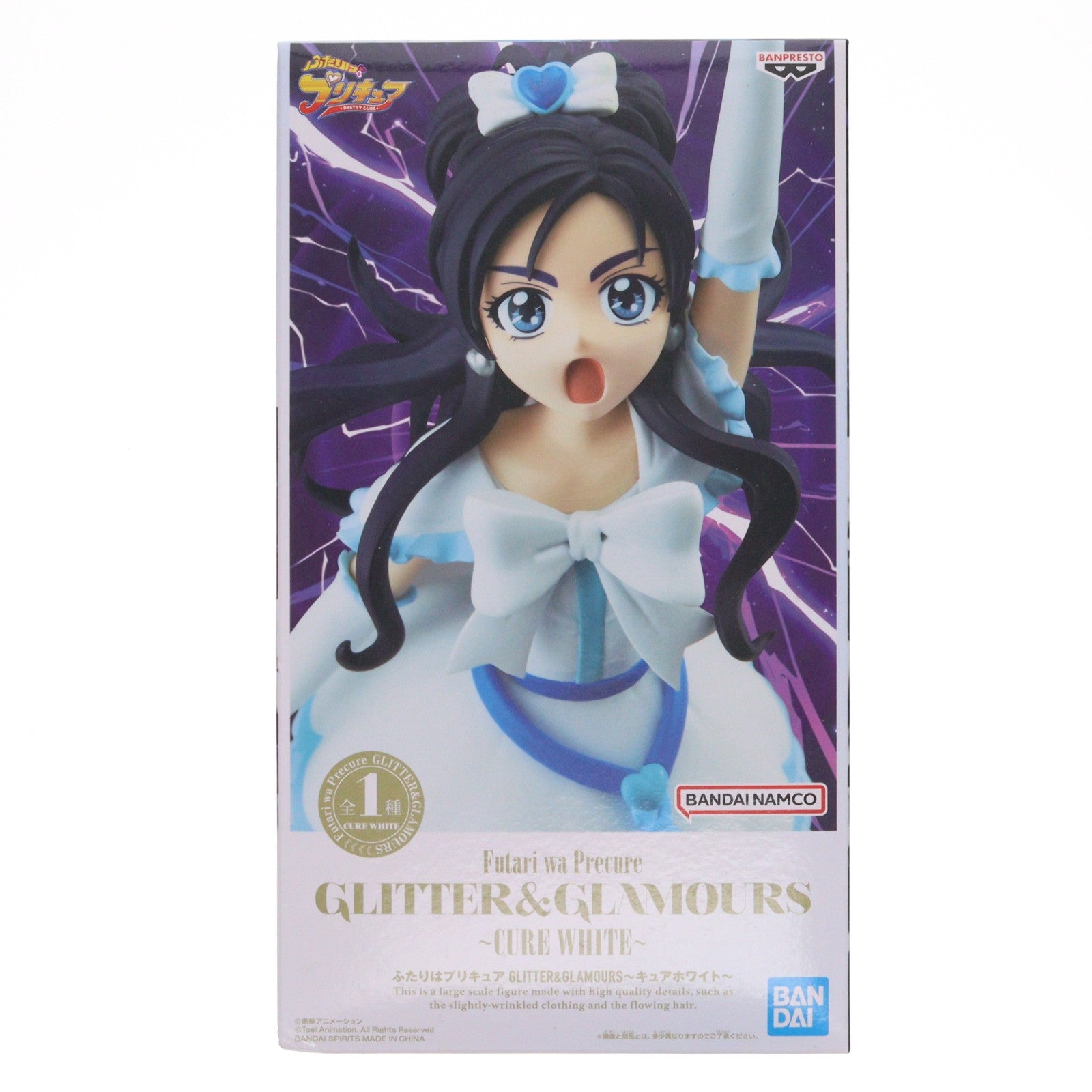 【中古即納】[FIG] リムル=テンペスト 転生したらスライムだった件 ESPRESTO-Majestic Wings-リムル=テンペスト フィギュア プライズ(2810334) バンプレスト(20251204)