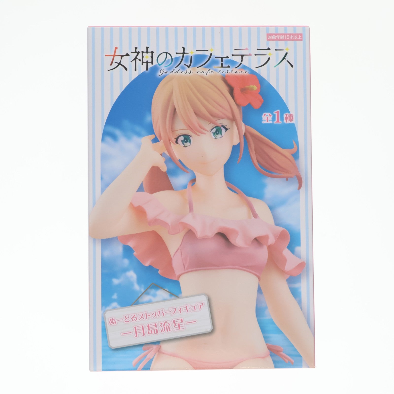 【中古即納】[FIG] 月島流星(つきしまりほ) 女神のカフェテラス ぬーどるストッパーフィギュア-月島流星- プライズ(AMU-PRZ15253) フリュー(20230930)