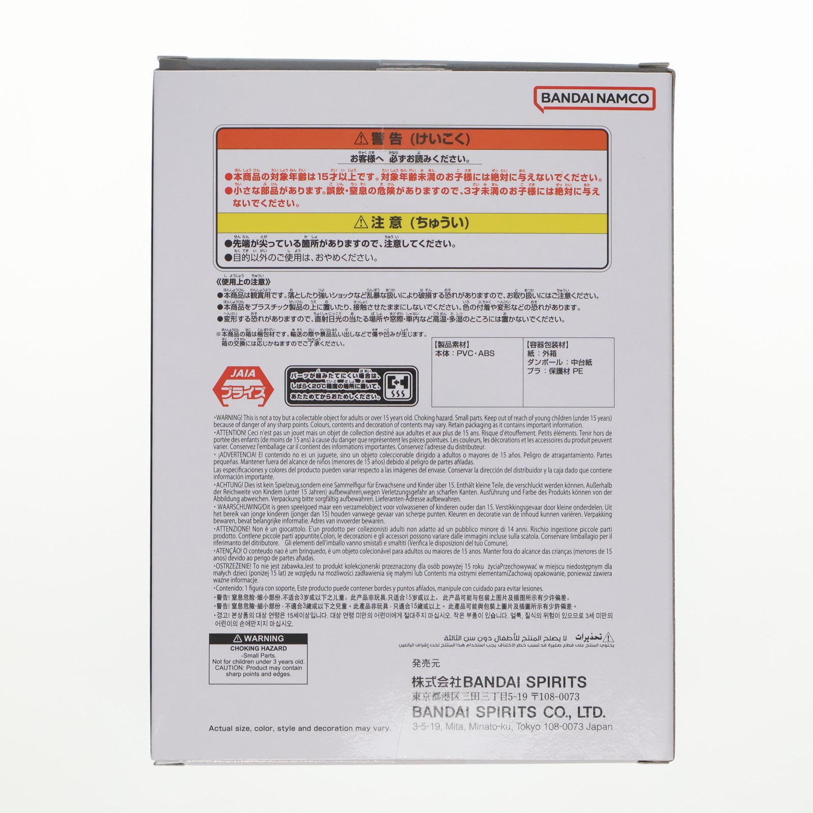 【中古即納】[FIG] ヤムチャ ドラゴンボール History Box ヤムチャ フィギュア プライズ(2762950) バンプレスト(20251007)