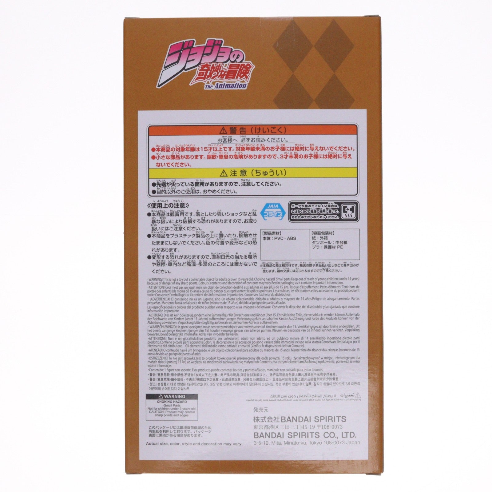【中古即納】[FIG] DIO(ディオ) ジョジョの奇妙な冒険 第三部 スターダストクルセイダース Mometria DIO フィギュア プライズ(2778340) バンプレスト(20251028)