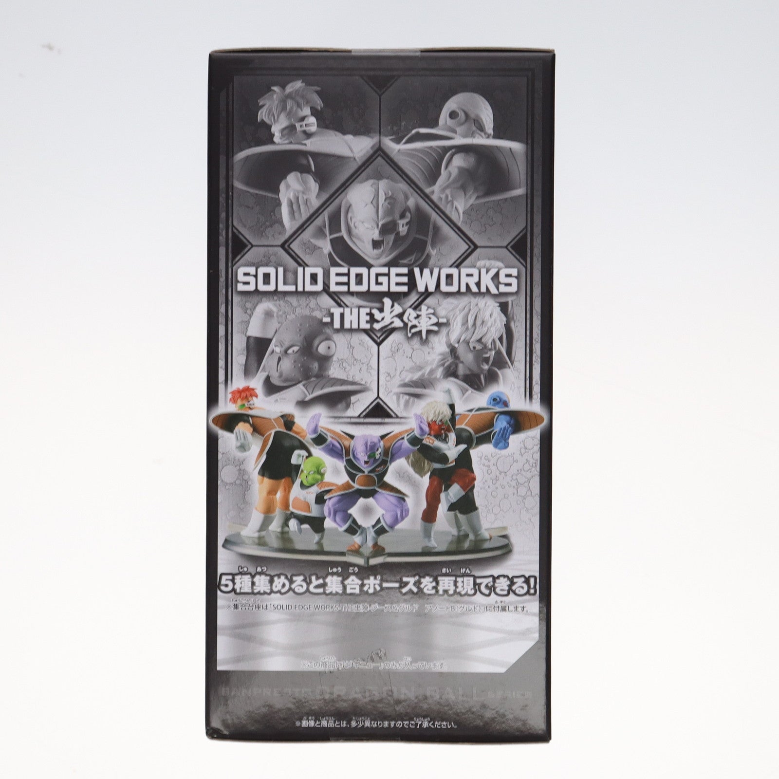 【中古即納】[FIG] ギニュー ドラゴンボールZ SOLID EDGE WORKS-THE出陣-ギニュー フィギュア プライズ(2784756) バンプレスト(20250515)