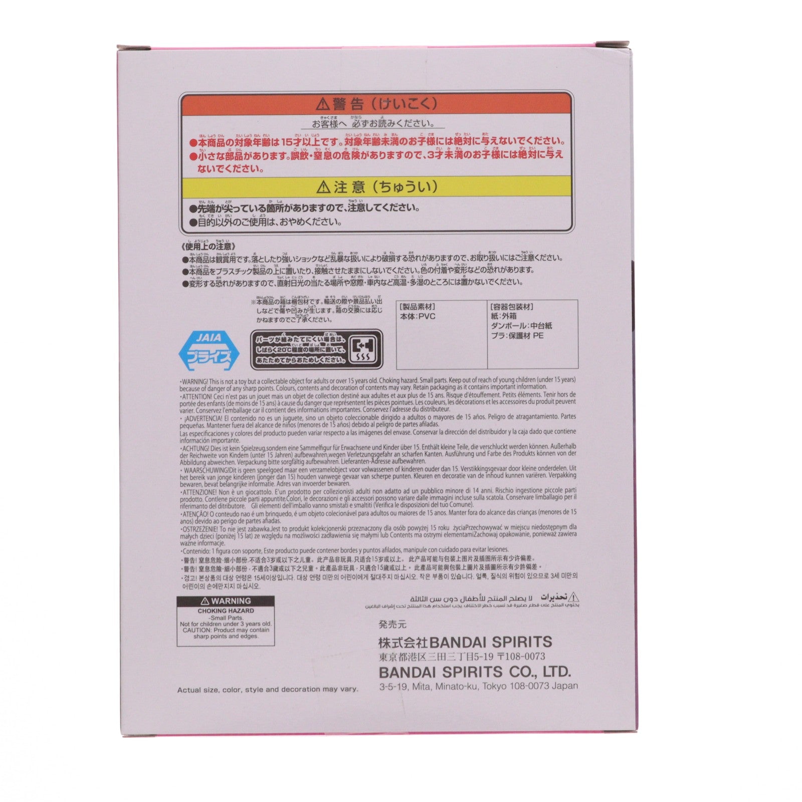 【中古即納】[FIG] 綾瀬桃(あやせもも) ダンダダン -Relax time-モモ フィギュア プライズ(2788542) バンプレスト(20251127)