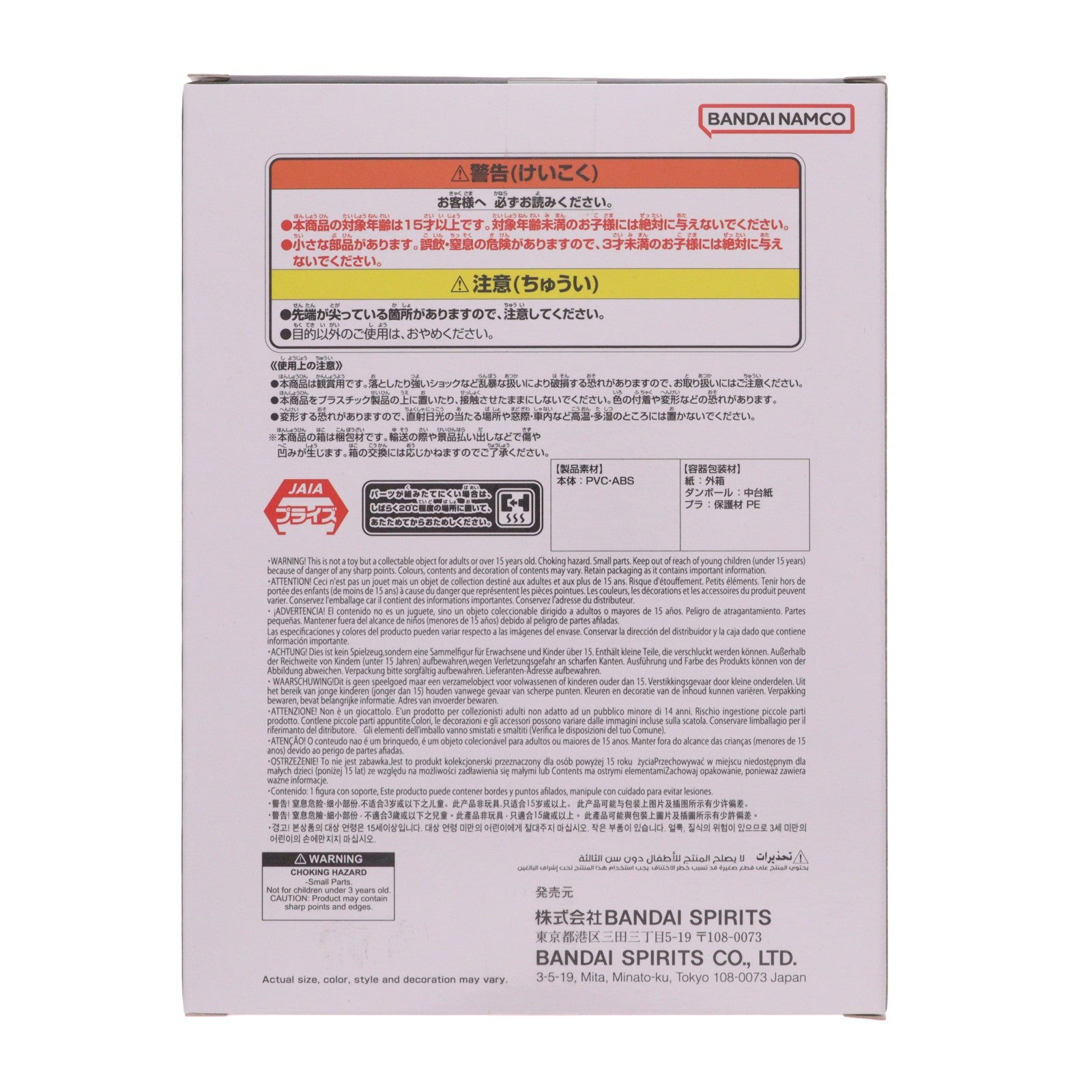 【中古即納】[FIG] 超サイヤ人4孫悟空 ドラゴンボールGT SOLID EDGE WORKS-THE出陣-超サイヤ人4孫悟空 フィギュア プライズ(2752066) バンプレスト(20251113)