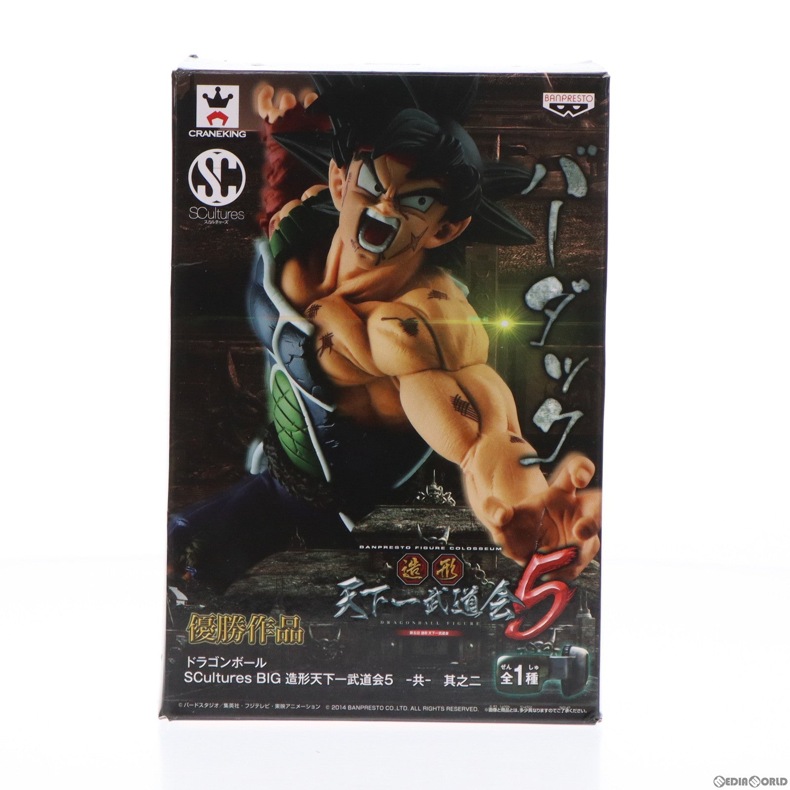 【中古即納】[FIG] バーダック ドラゴンボール SCultures BIG 造形天下一武道会5 -共- 其之二 DRAGON BALL フィギュア プライズ(49741) バンプレスト(20150731)