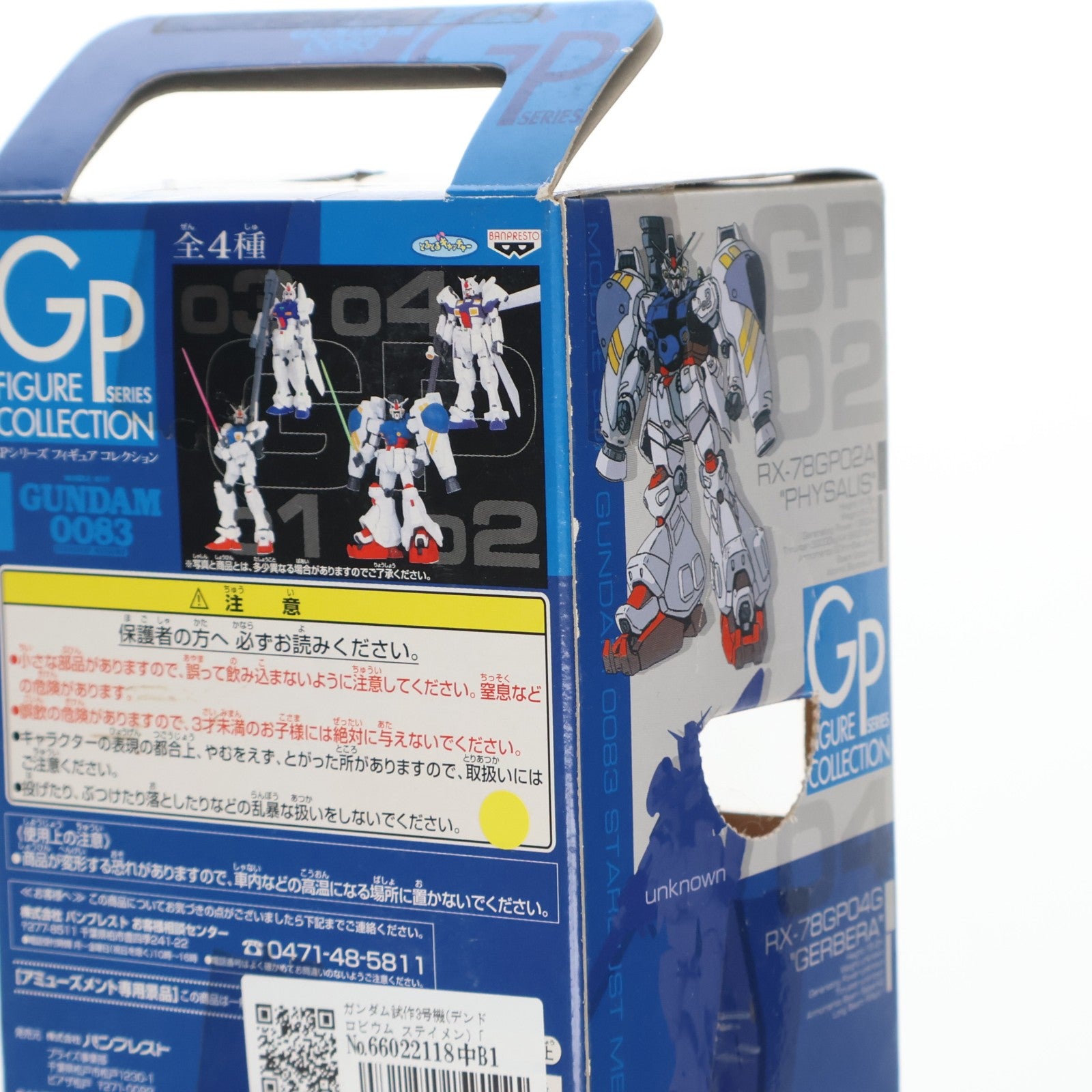 【中古即納】[FIG] ガンダム試作3号機(デンドロビウム ステイメン) 機動戦士ガンダム0083 STARDUST MEMORY GPシリーズコレクション フィギュア プライズ バンプレスト(20021231)