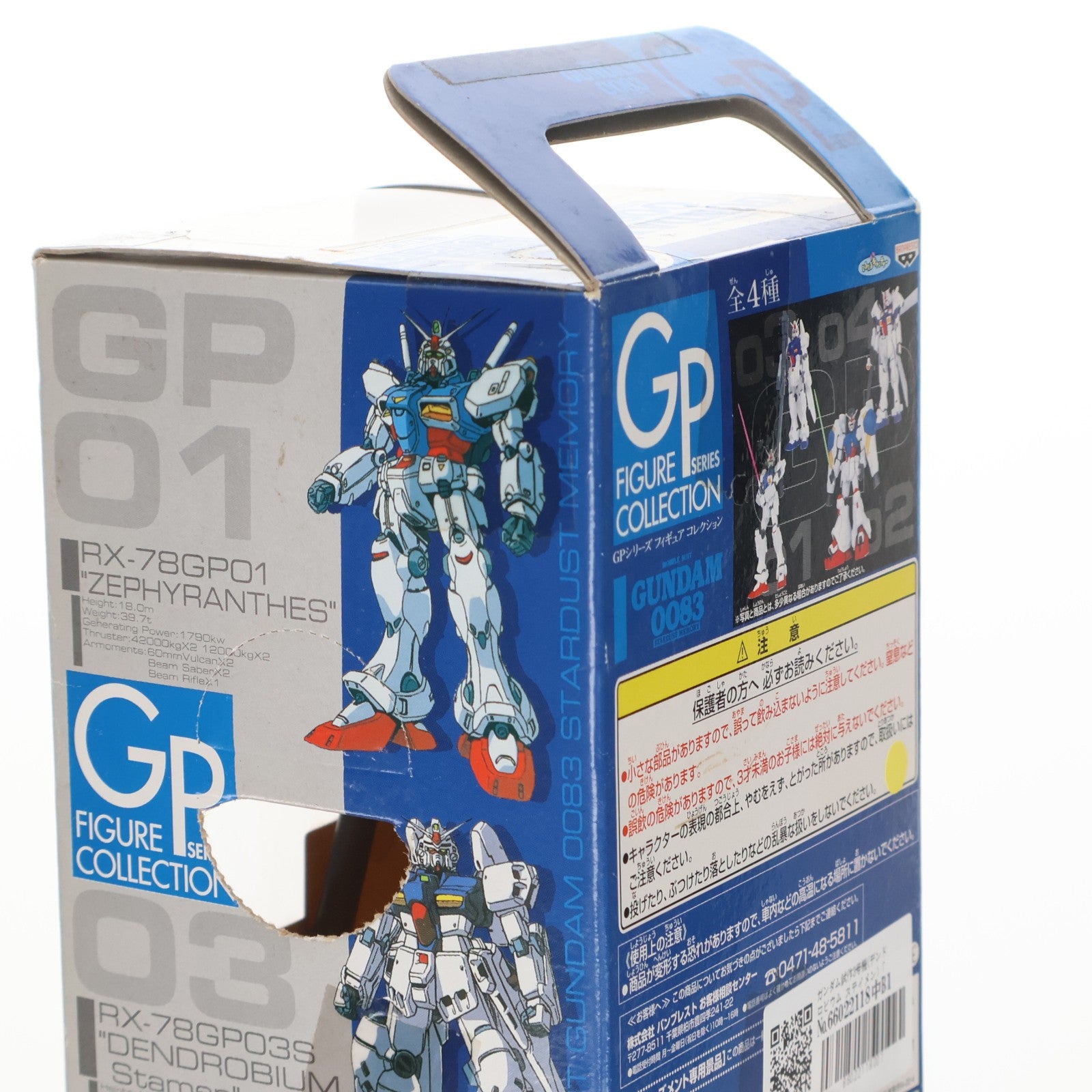【中古即納】[FIG] ガンダム試作3号機(デンドロビウム ステイメン) 機動戦士ガンダム0083 STARDUST MEMORY GPシリーズコレクション フィギュア プライズ バンプレスト(20021231)