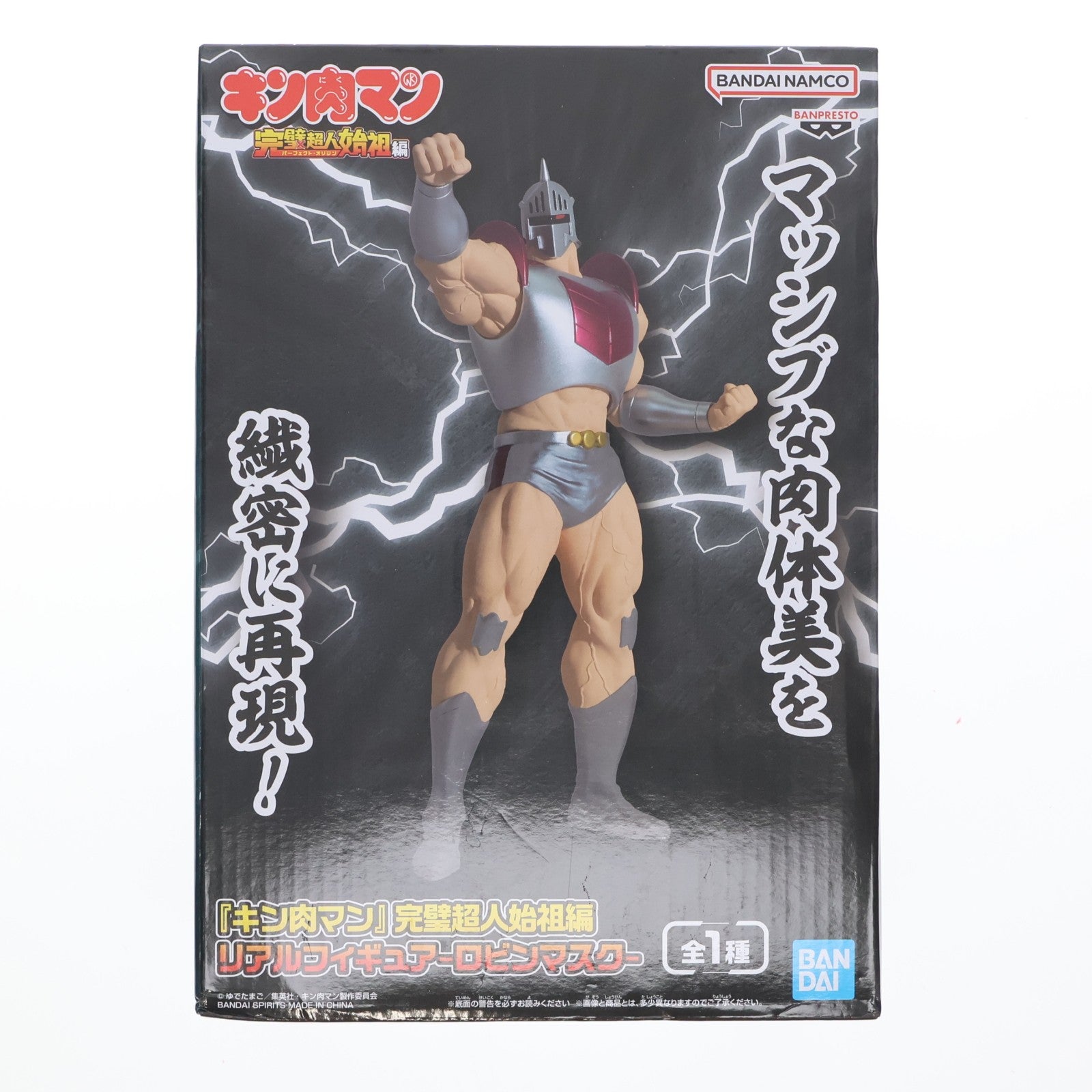 【中古即納】[FIG] ロビンマスク キン肉マン 完璧超人始祖編 リアルフィギュア-ロビンマスク- プライズ(2786914) バンプレスト(20250918)