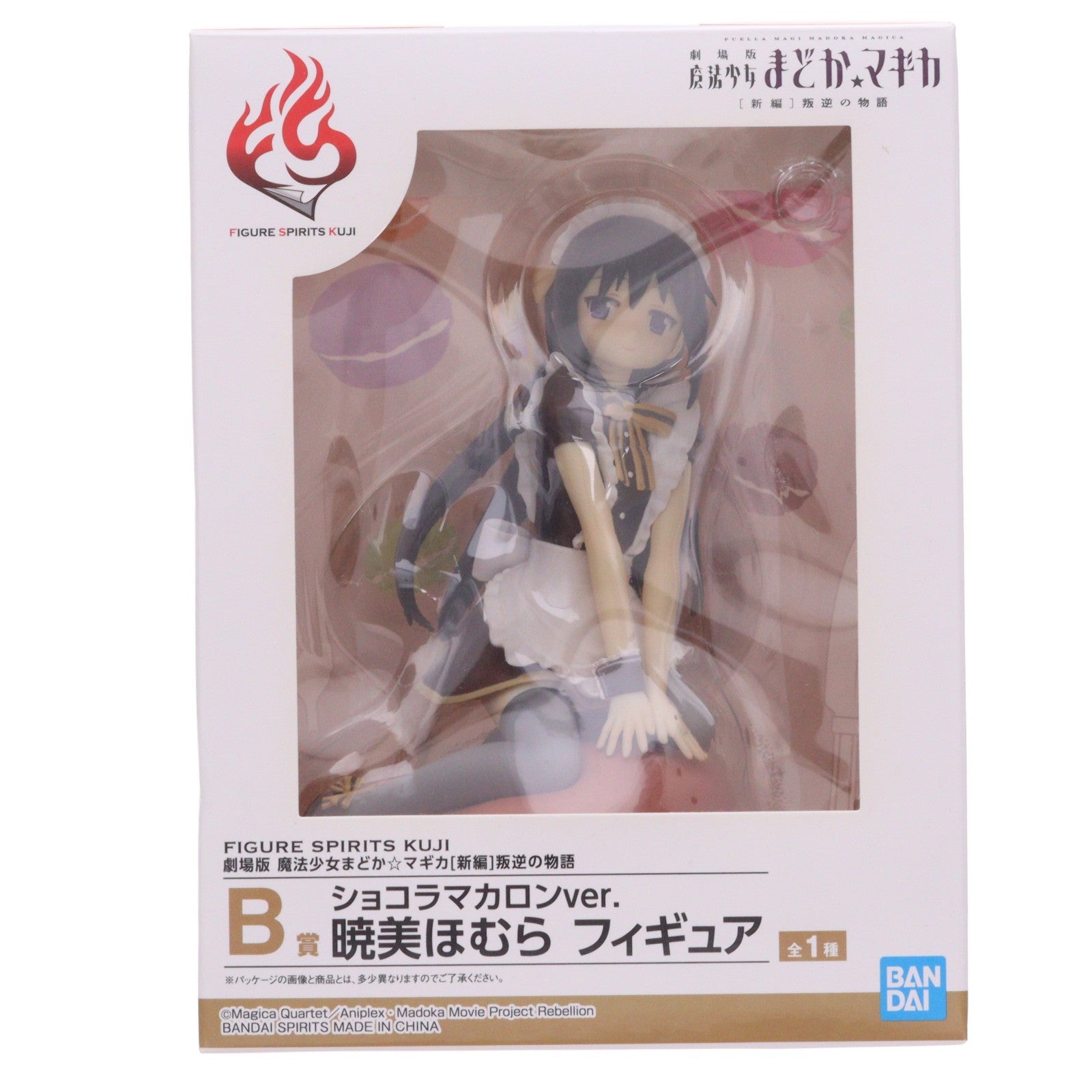 【中古即納】[FIG] B賞 ショコラマカロンver.暁美ほむら(あけみほむら) FIGURE SPIRITS KUJI 劇場版 魔法少女まどか☆マギカ[新編]叛逆の物語 フィギュア プライズ(979) バンダイスピリッツ(20190330)