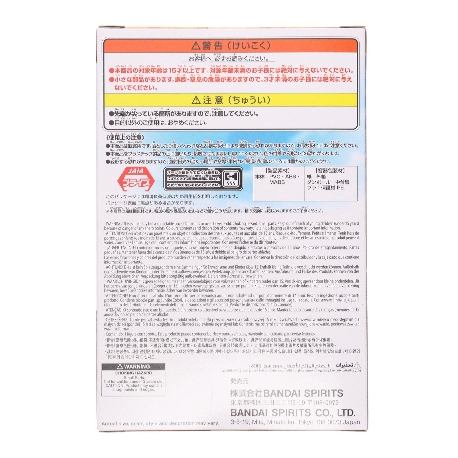 【中古即納】[FIG] ロロノア・ゾロ&サンジ ワンピース ワールドコレクタブルフィギュア ログストーリーズ-ロロノア・ゾロ&サンジ-「なにも!!!な゛かった…!!!!」 ONE PIECE プライズ(2752953) バンプレスト(20250826)