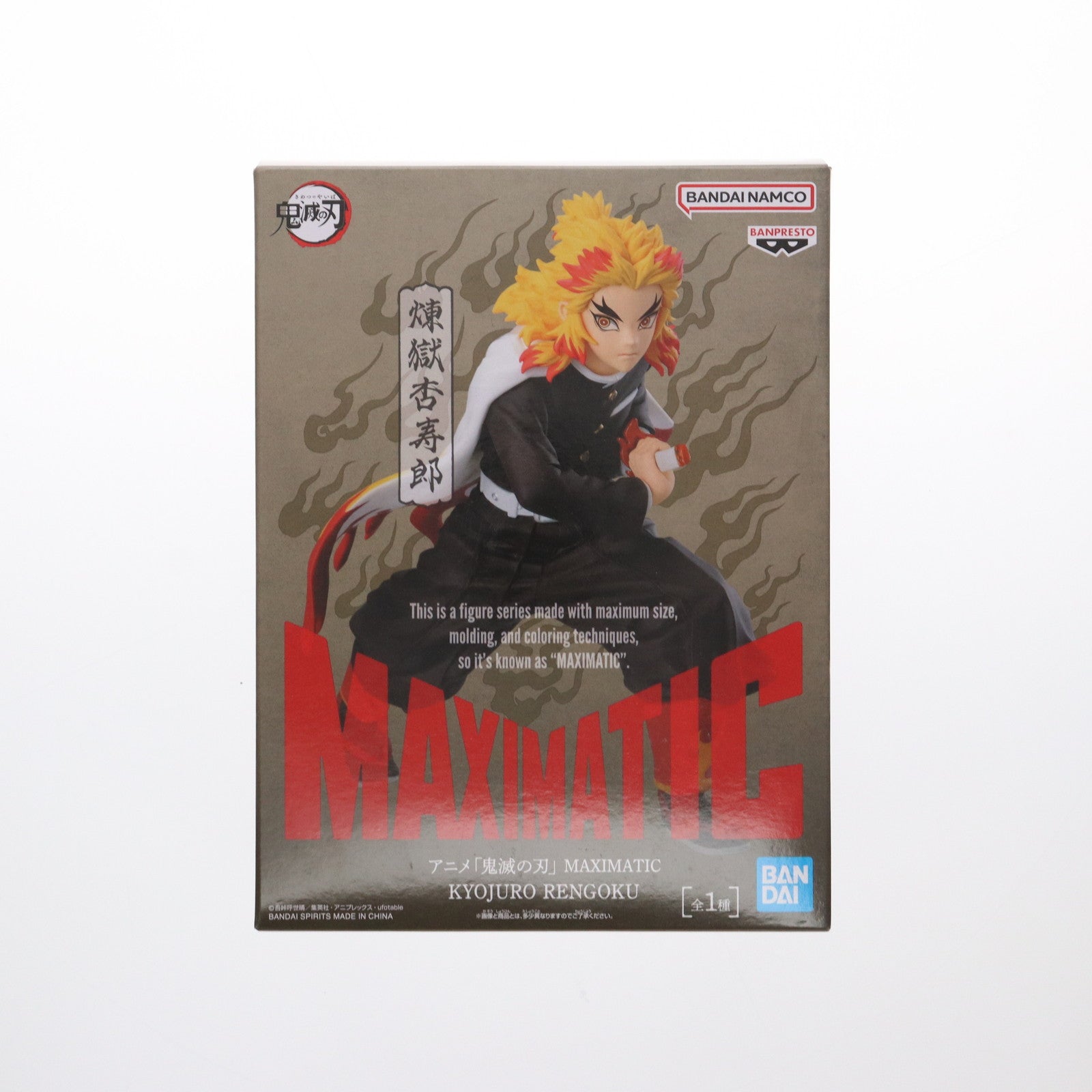 【中古即納】[FIG] 煉獄杏寿郎(れんごくきょうじゅろう) 鬼滅の刃 MAXIMATIC KYOJURO RENGOKU フィギュア プライズ(2760385) バンプレスト(20250620)