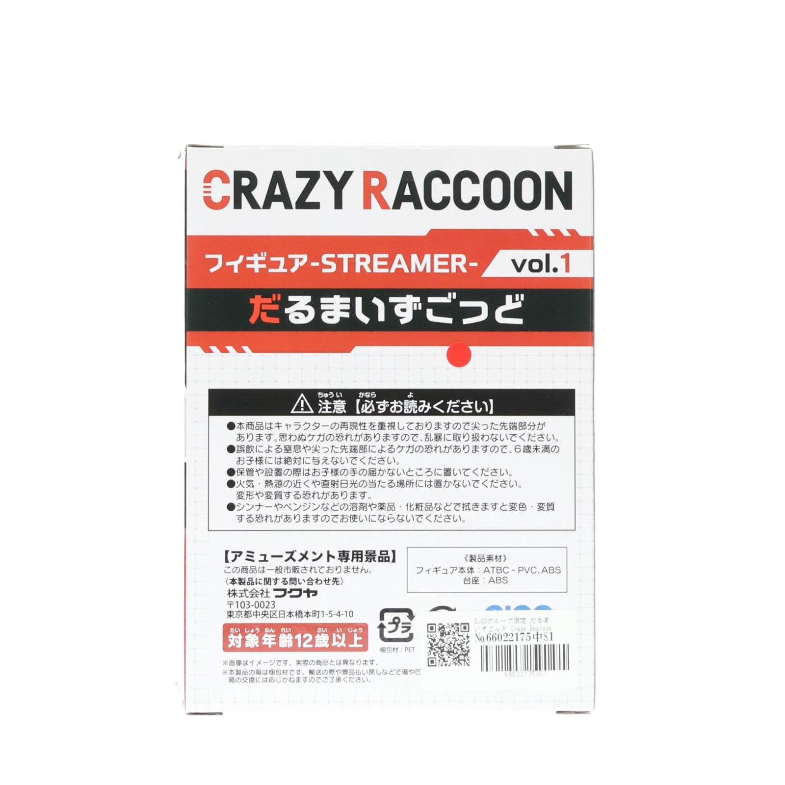 【中古即納】[FIG] GiGOグループ限定 だるまいずごっど Crazy Raccoon(クレイジーラクーン) フィギュア-STREAMER-Vol.1 ～GiGOグループのお店限定～ プライズ フクヤ(20251004)