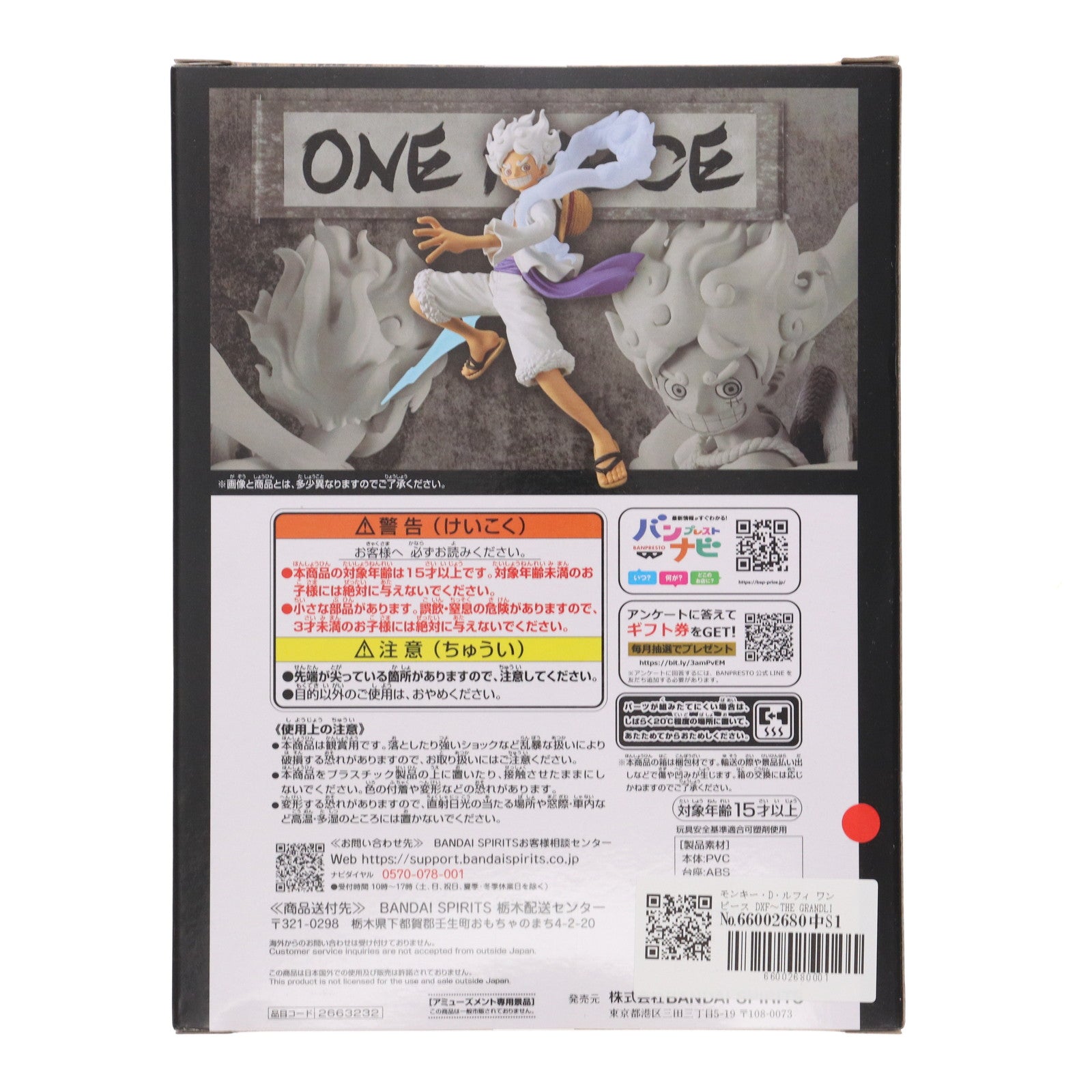 【中古即納】[FIG] モンキー・D・ルフィ ワンピース DXF～THE GRANDLINE SERIES～EXTRA MONKEY.D.LUFFY GEAR5 ONE PIECE フィギュア プライズ(2663232) バンプレスト(20231031)