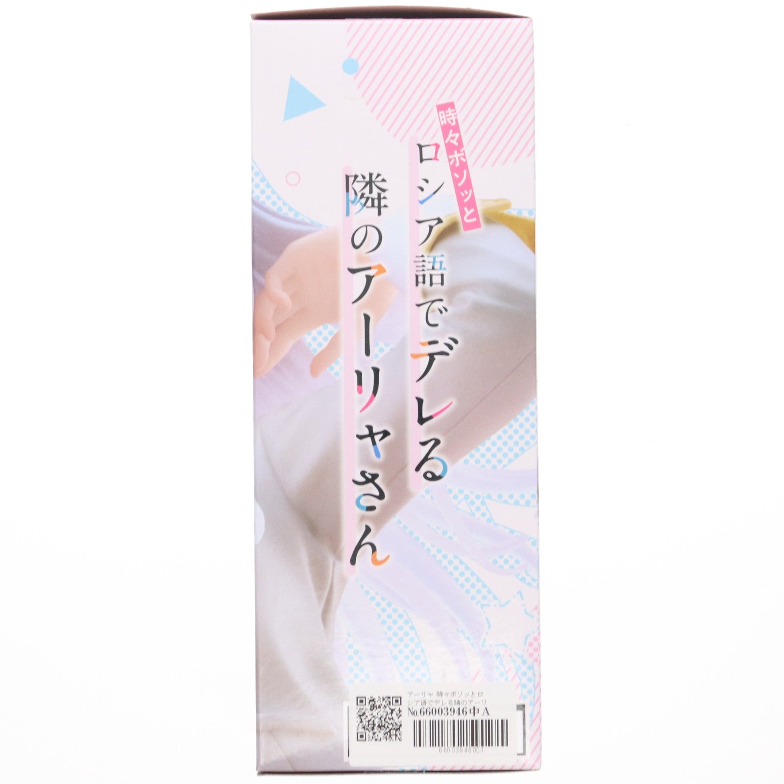 【中古即納】[FIG] アーリャ 時々ボソッとロシア語でデレる隣のアーリャさん Coreful フィギュア アーリャ～制服ver.～ プライズ(451916300) タイトー(20250826)