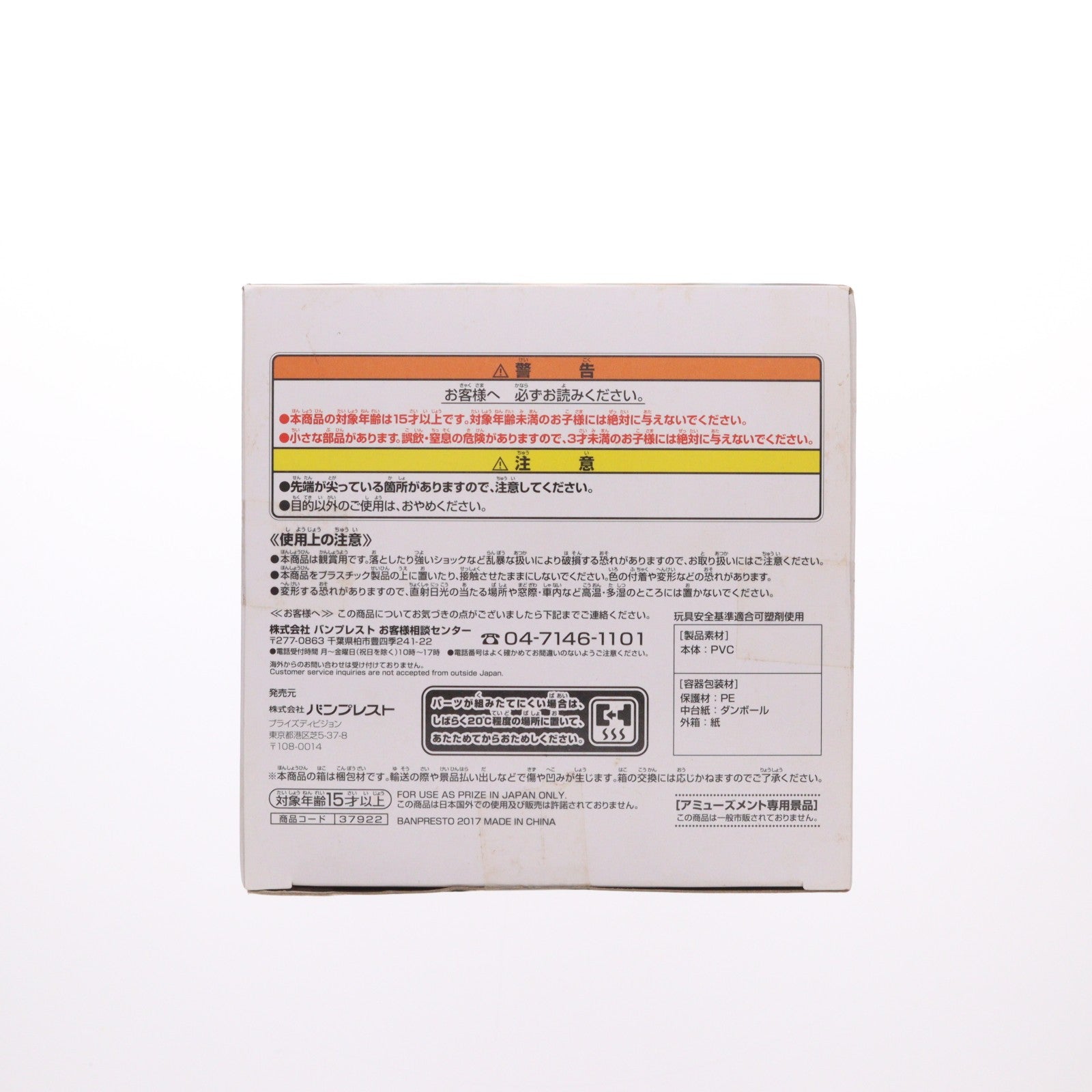 【中古即納】[FIG] 高垣楓(たかがきかえで) EXQフィギュア～高垣楓～ アイドルマスター シンデレラガールズ プライズ(37922) バンプレスト(20171226)