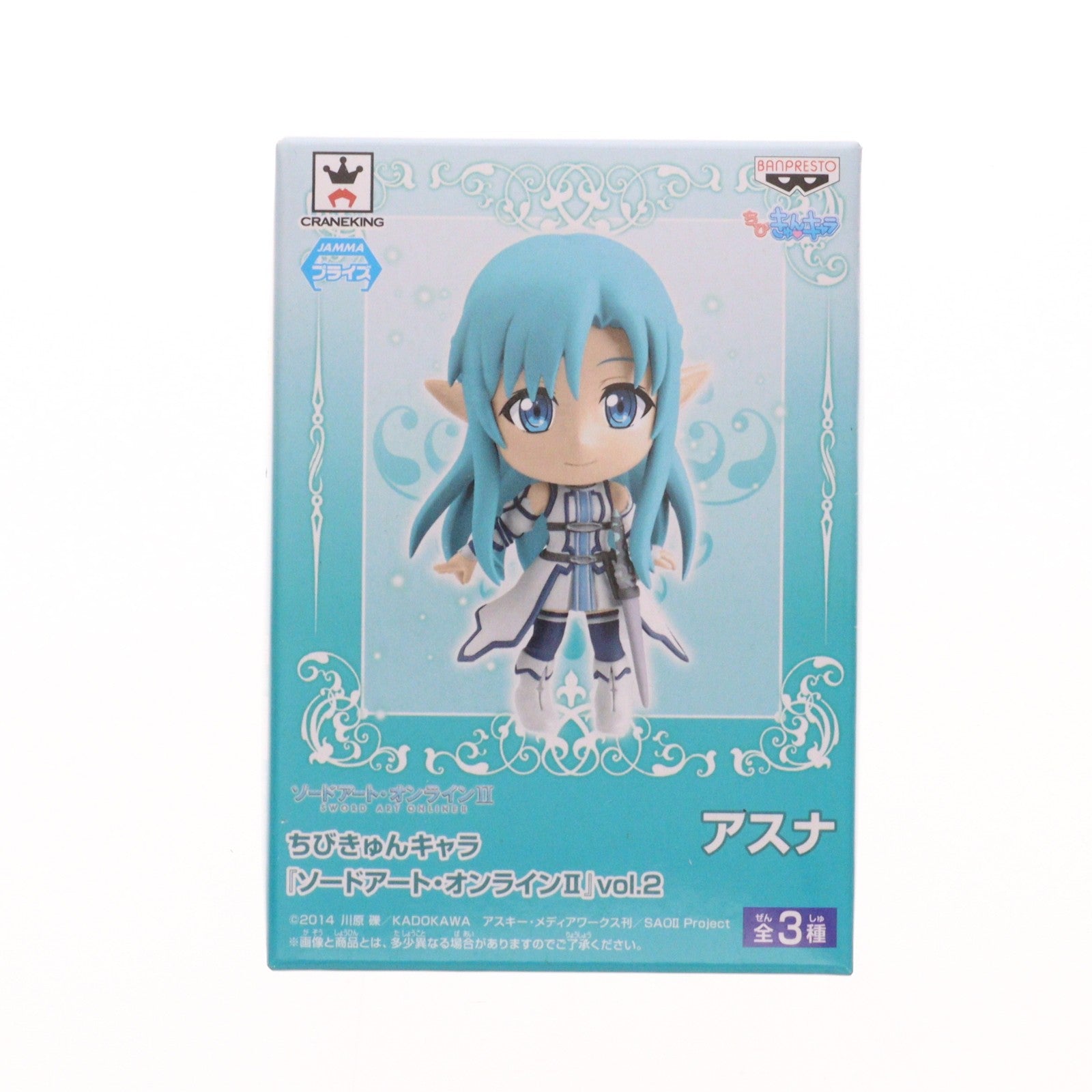 【中古即納】[FIG] アスナ ちびきゅんキャラ ソードアート・オンラインII vol.2 フィギュア プライズ(49392) バンプレスト(20150108)