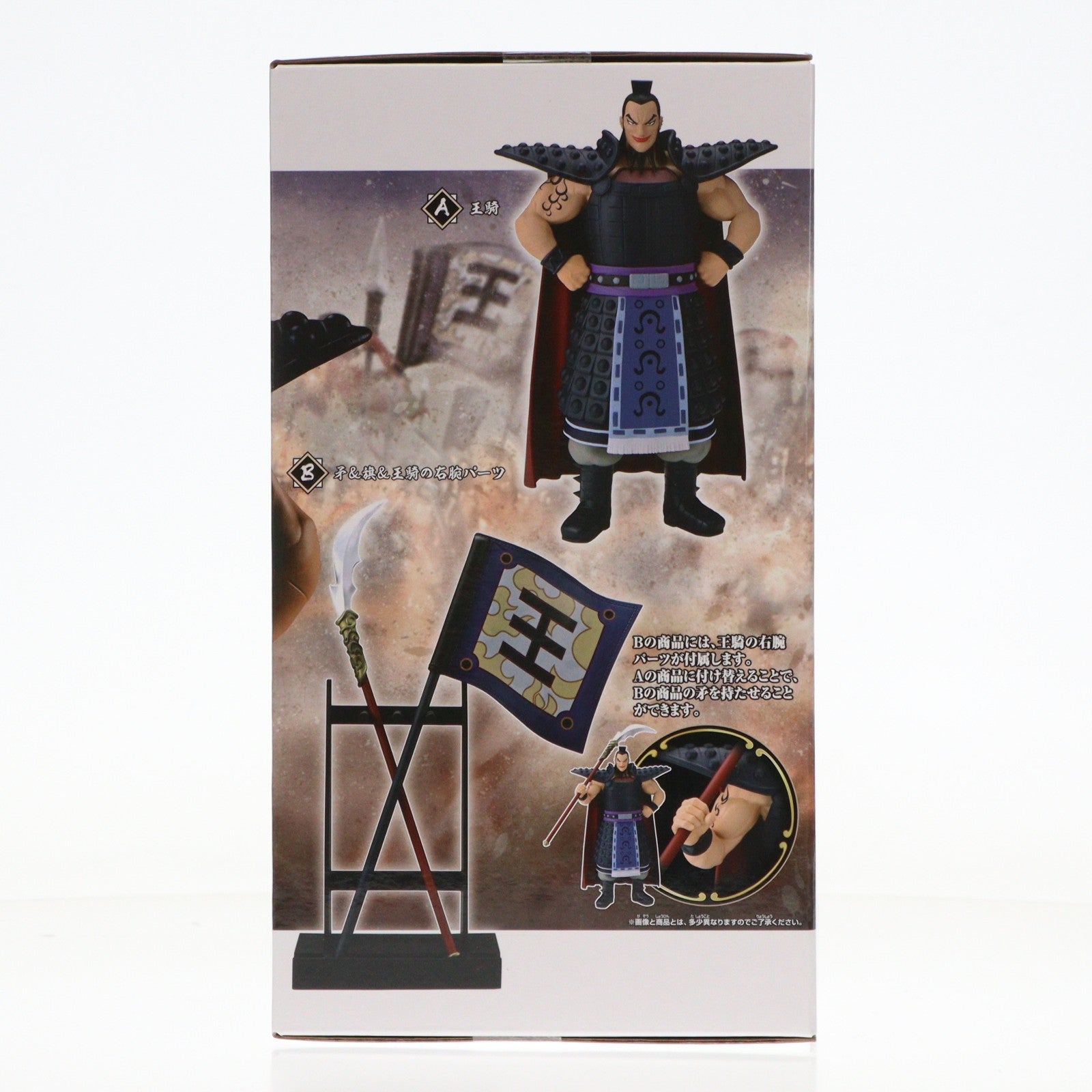【中古即納】[FIG] A 王騎(おうき) キングダム Grandista-王騎- フィギュア プライズ(2771388) バンプレスト(20251211)