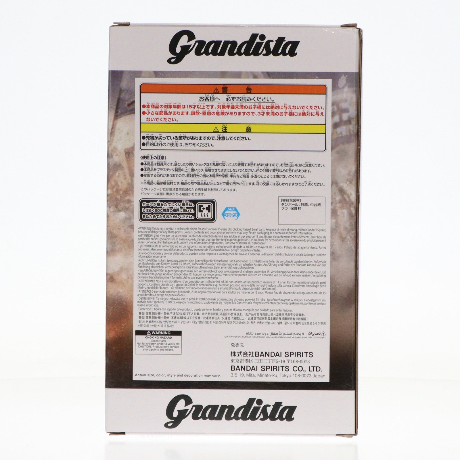 【中古即納】[FIG] A 王騎(おうき) キングダム Grandista-王騎- フィギュア プライズ(2771388) バンプレスト(20251211)