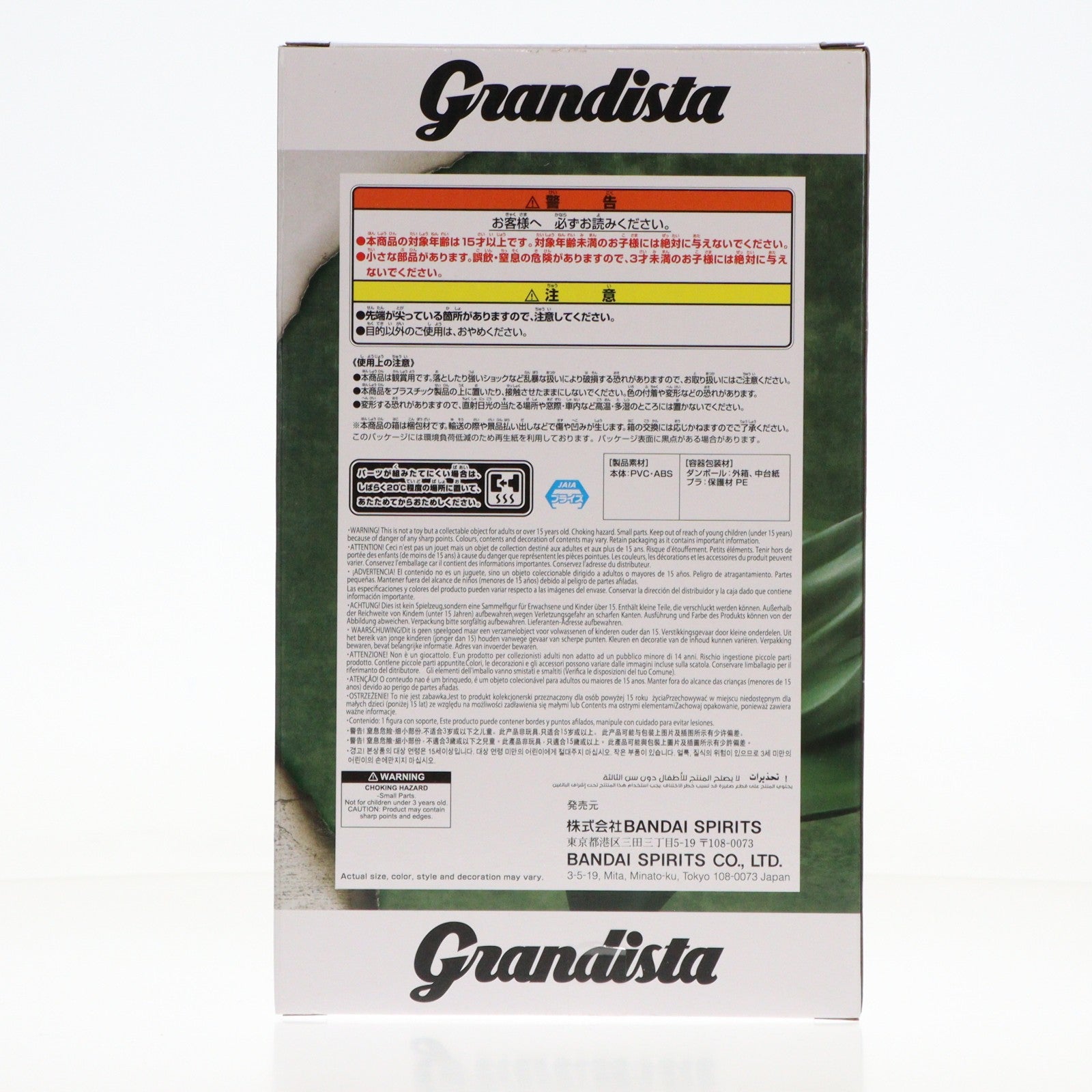 【中古即納】[FIG] リヴァイ・アッカーマン 進撃の巨人 Grandista-リヴァイ- フィギュア プライズ(2773481) バンプレスト(20251127)