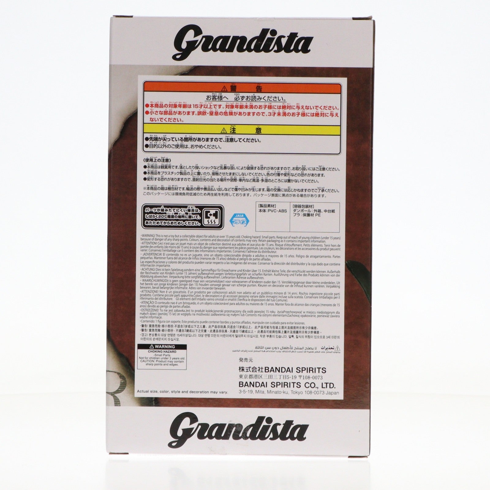 【中古即納】[FIG] エレン・イェーガー 進撃の巨人 Grandista-エレン・イェーガー- フィギュア プライズ(2773480) バンプレスト(20251127)