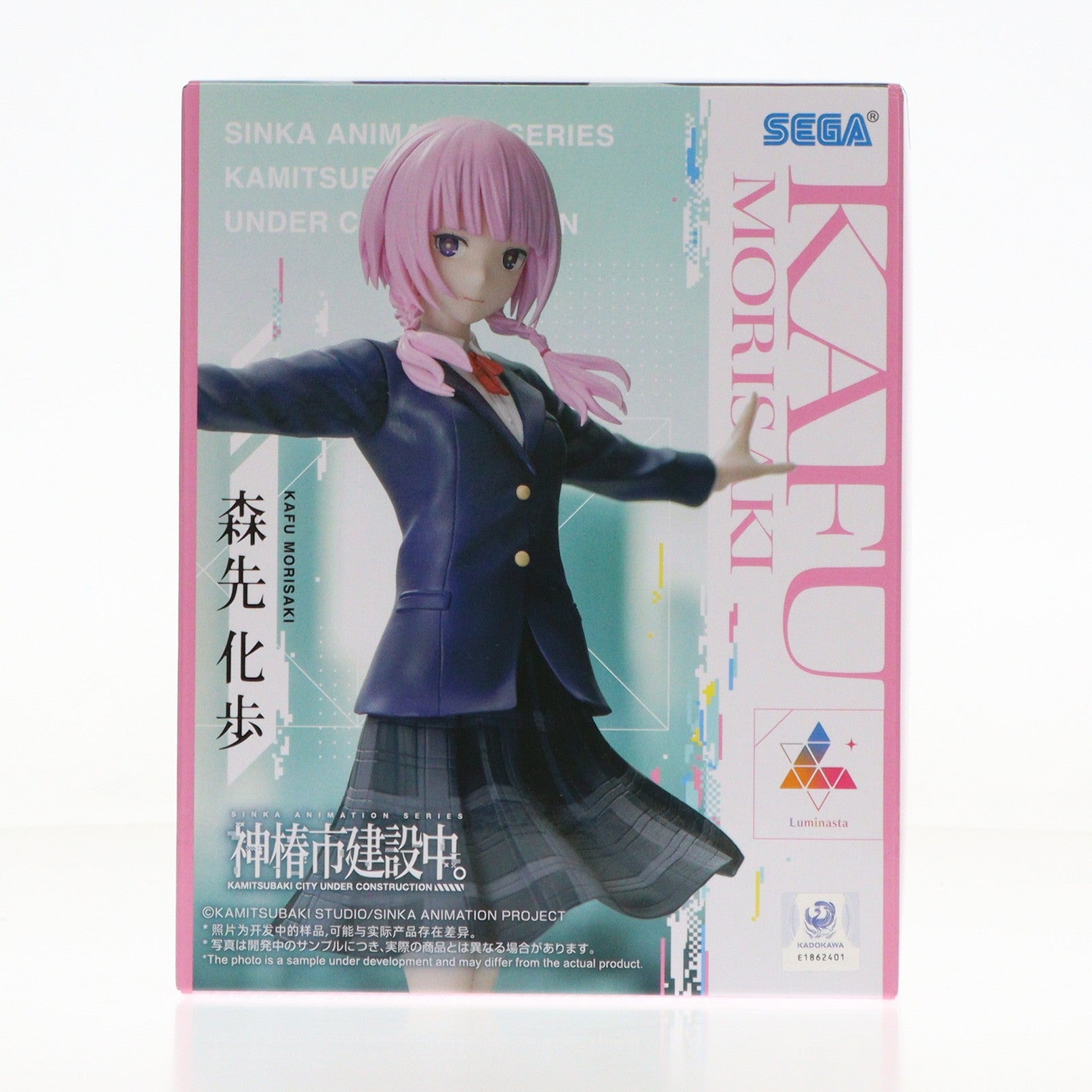 【中古即納】[FIG] 森先化歩(もりさきかふ) 神椿市建設中。 Luminasta『森先化歩』 フィギュア プライズ(1121430) セガ(20251128)