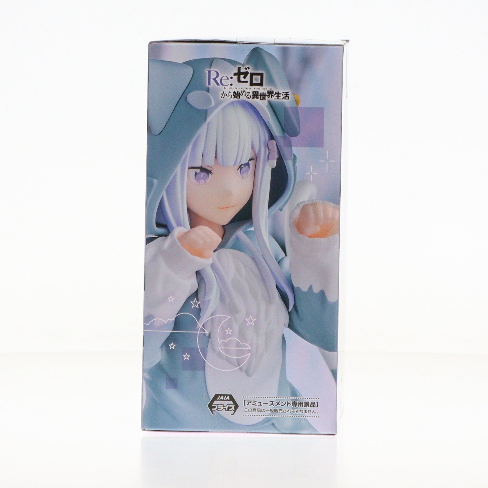 【中古即納】[FIG] エミリア Re:ゼロから始める異世界生活 Yumemirize『エミリア』～もふもふパック～ フィギュア プライズ(1120391) セガ(20251128)