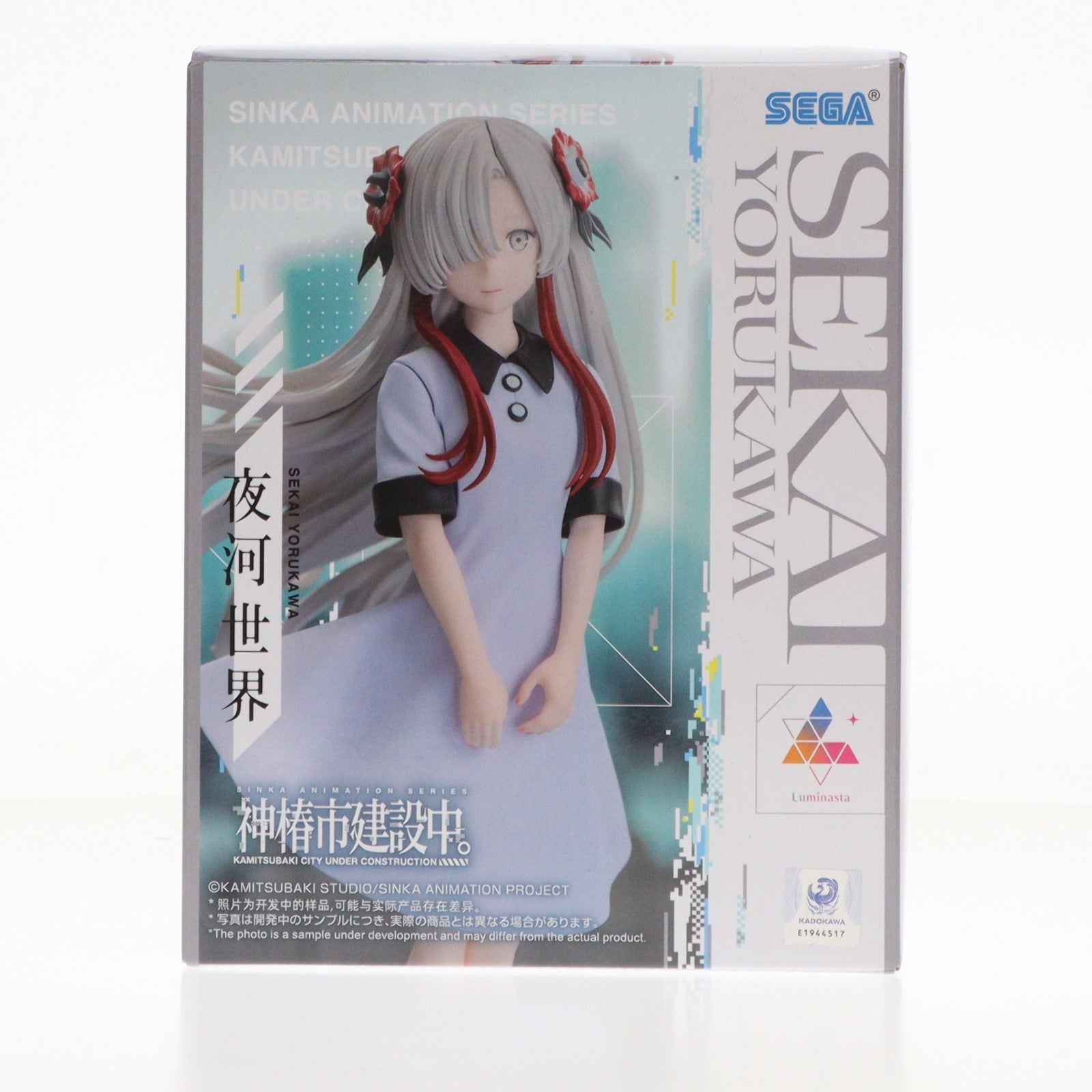 【中古即納】[FIG] 夜河世界(よるかわせかい) 神椿市建設中。 Luminasta『夜河世界』 フィギュア プライズ(1121432) セガ(20251128)